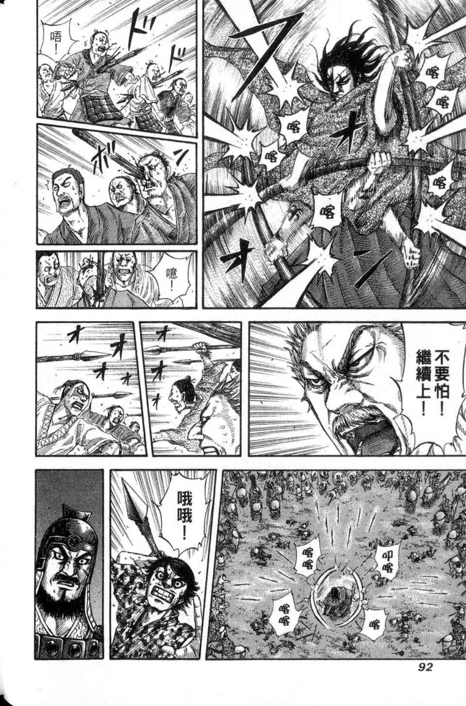 第14卷 第93页