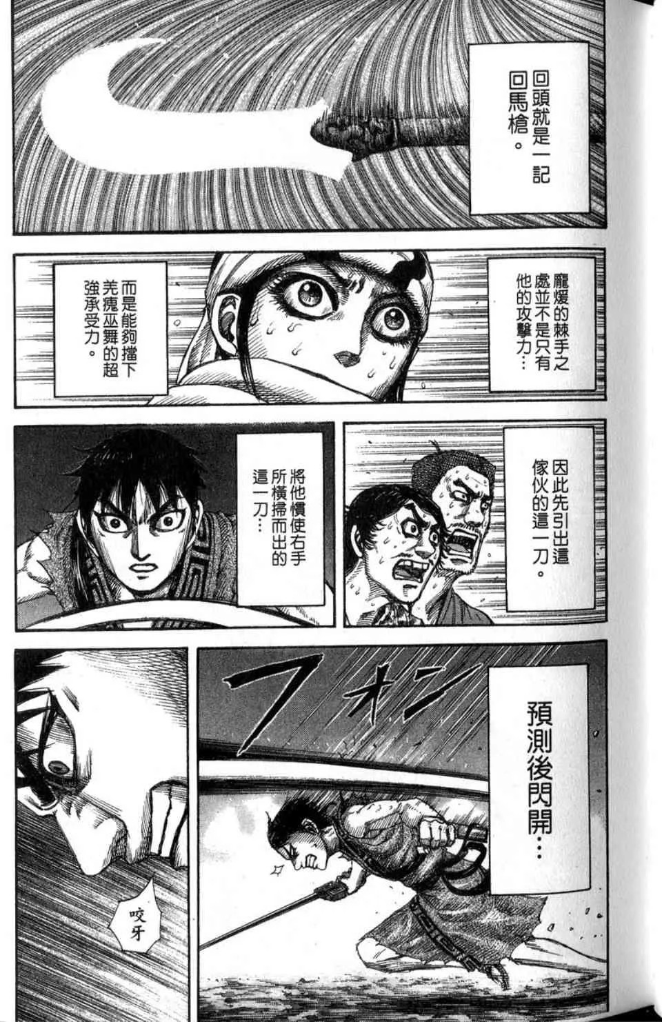 第14卷 第96页