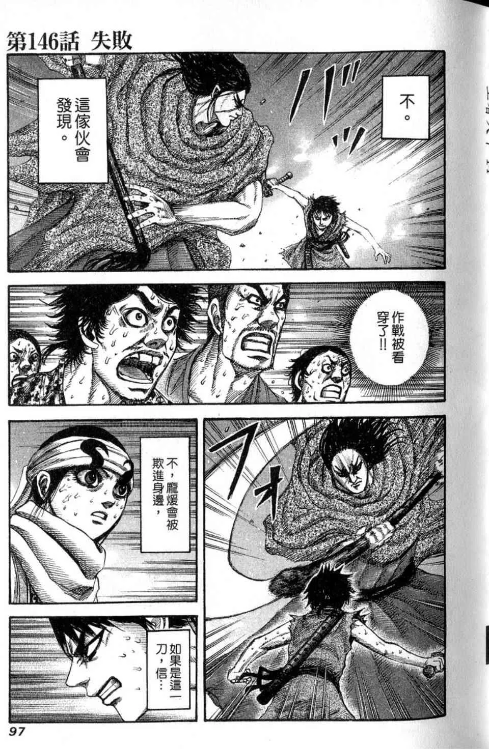 第14卷 第98页
