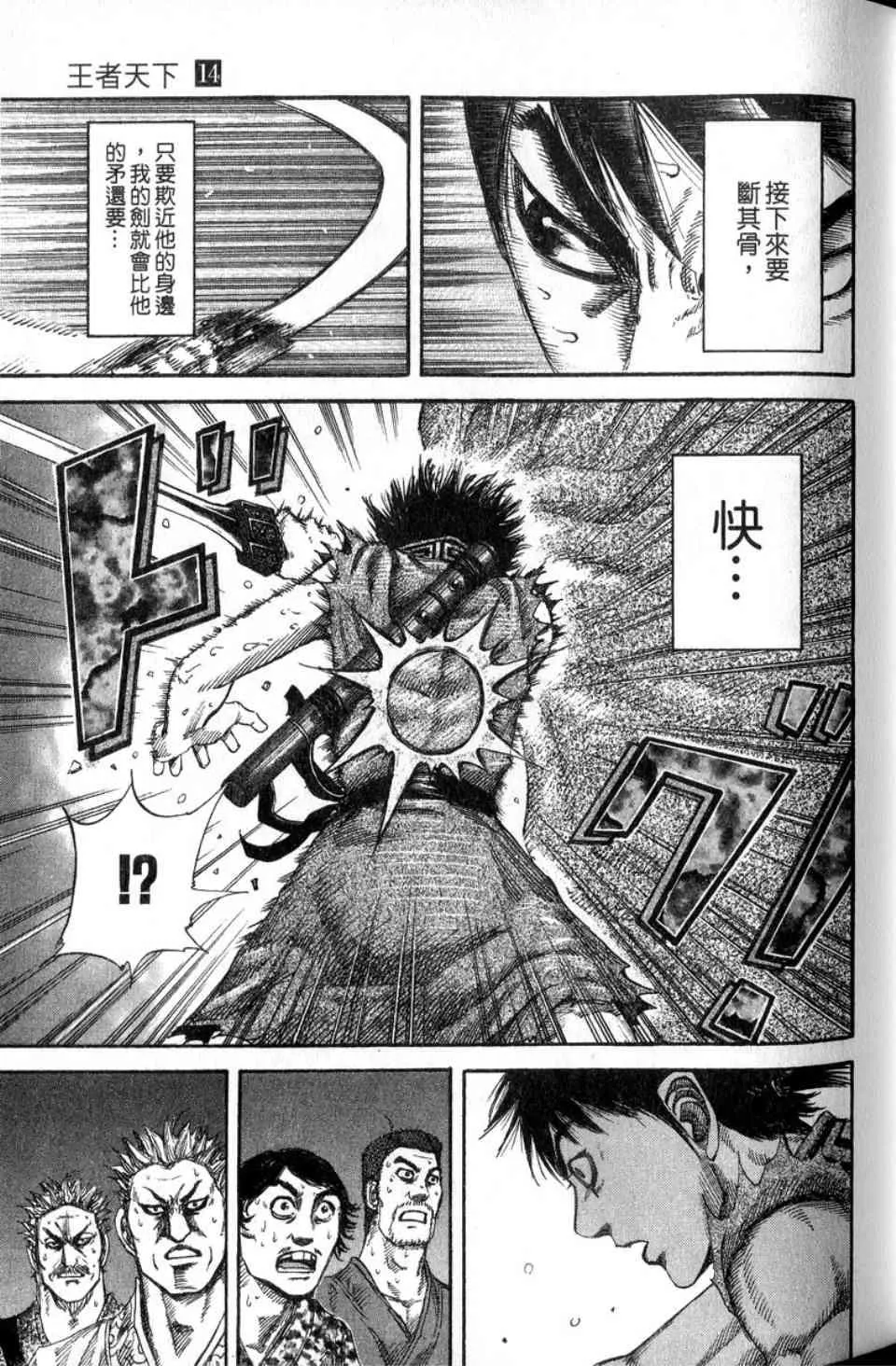 第14卷 第104页