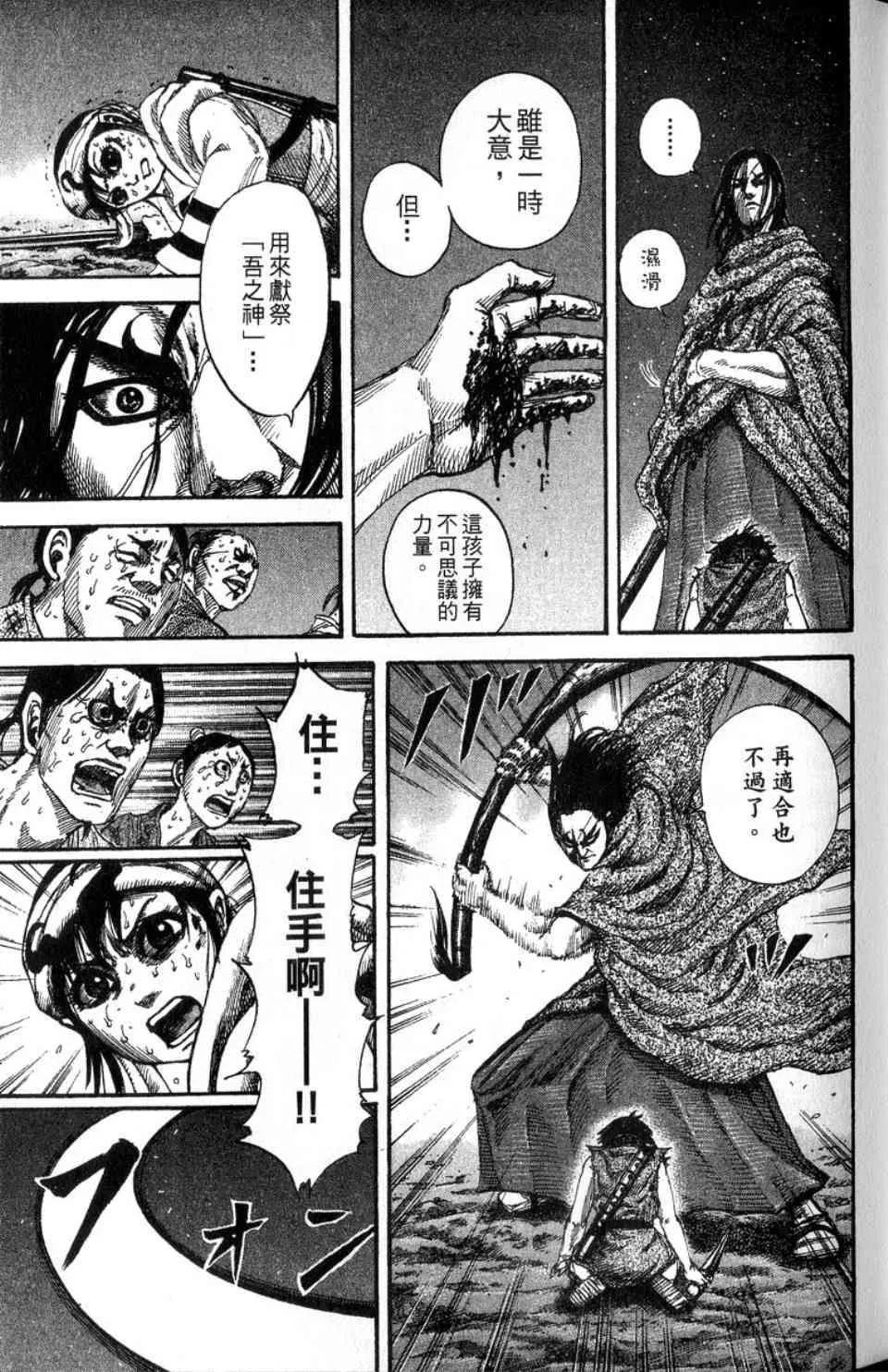 第14卷 第110页