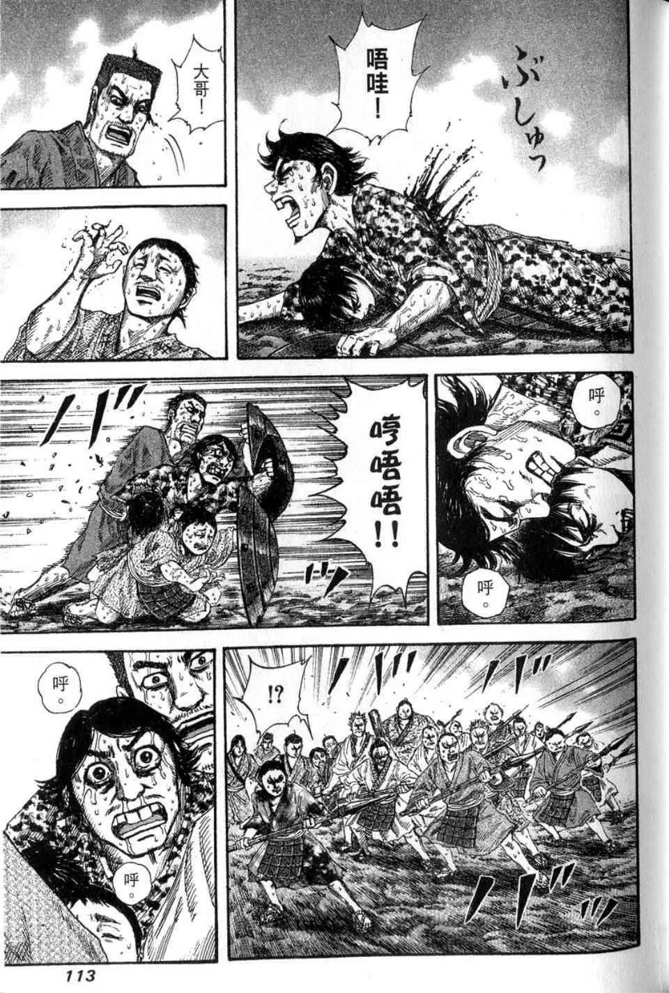 第14卷 第114页