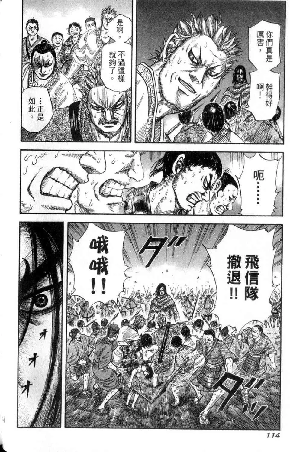 第14卷 第115页