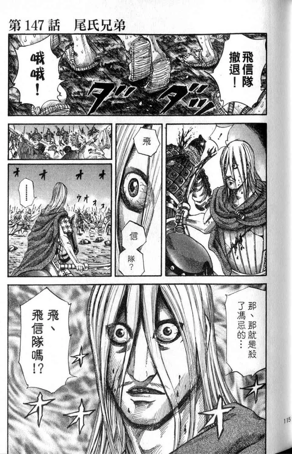 第14卷 第116页