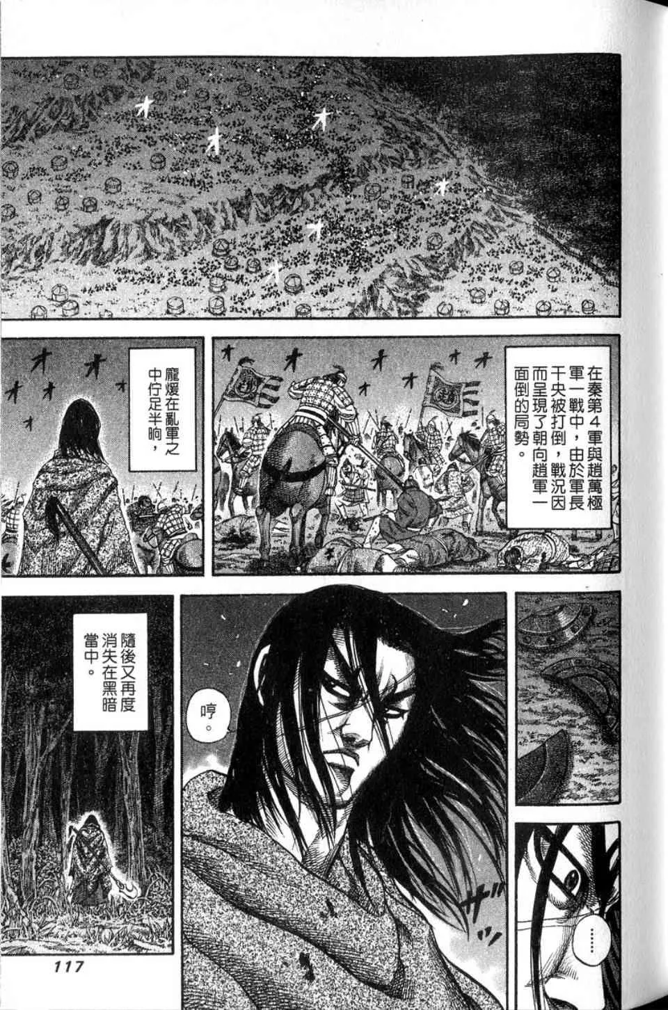 第14卷 第118页