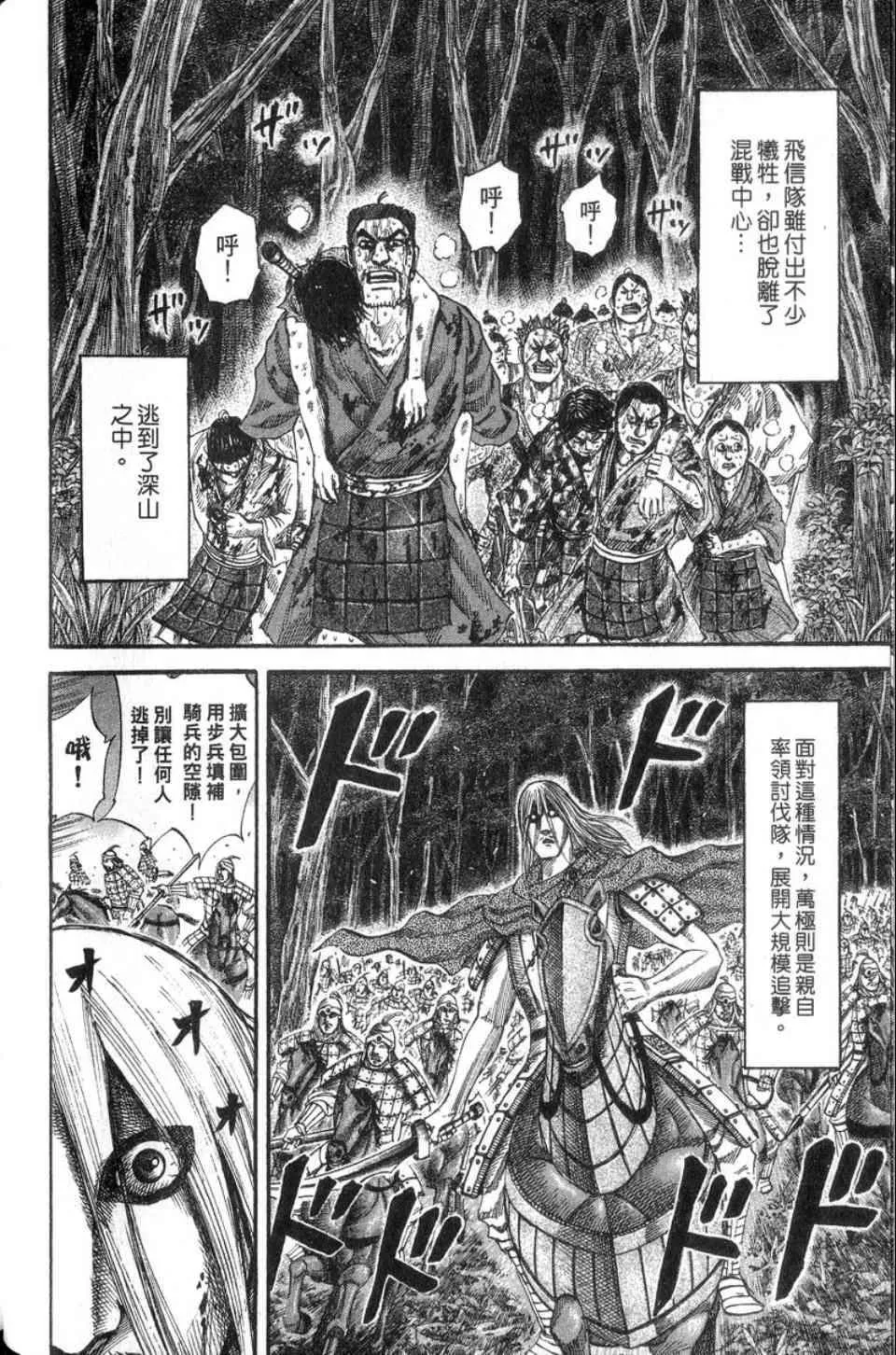 第14卷 第119页