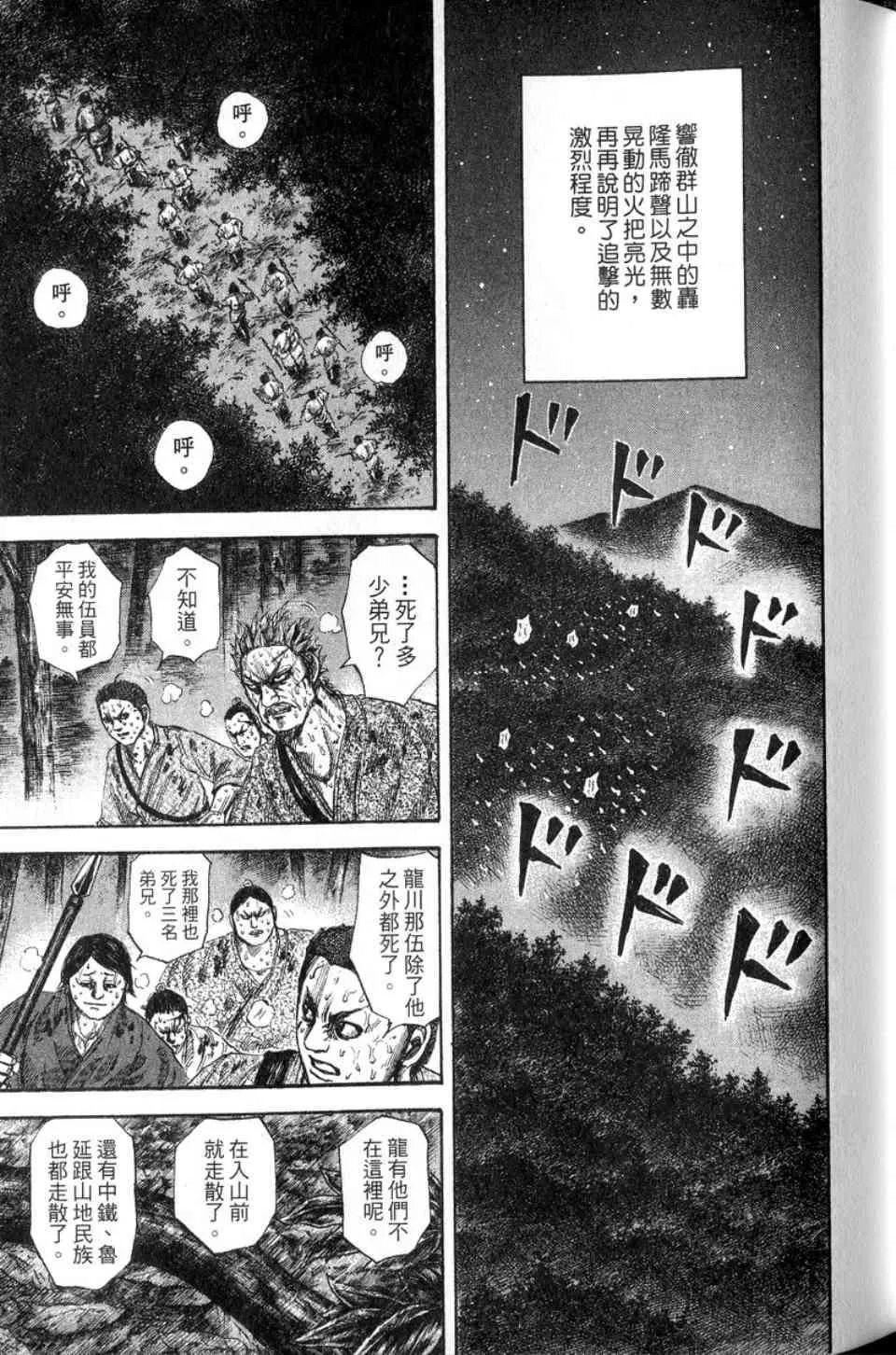 第14卷 第120页