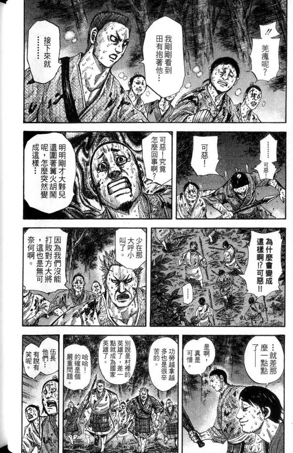 第14卷 第121页