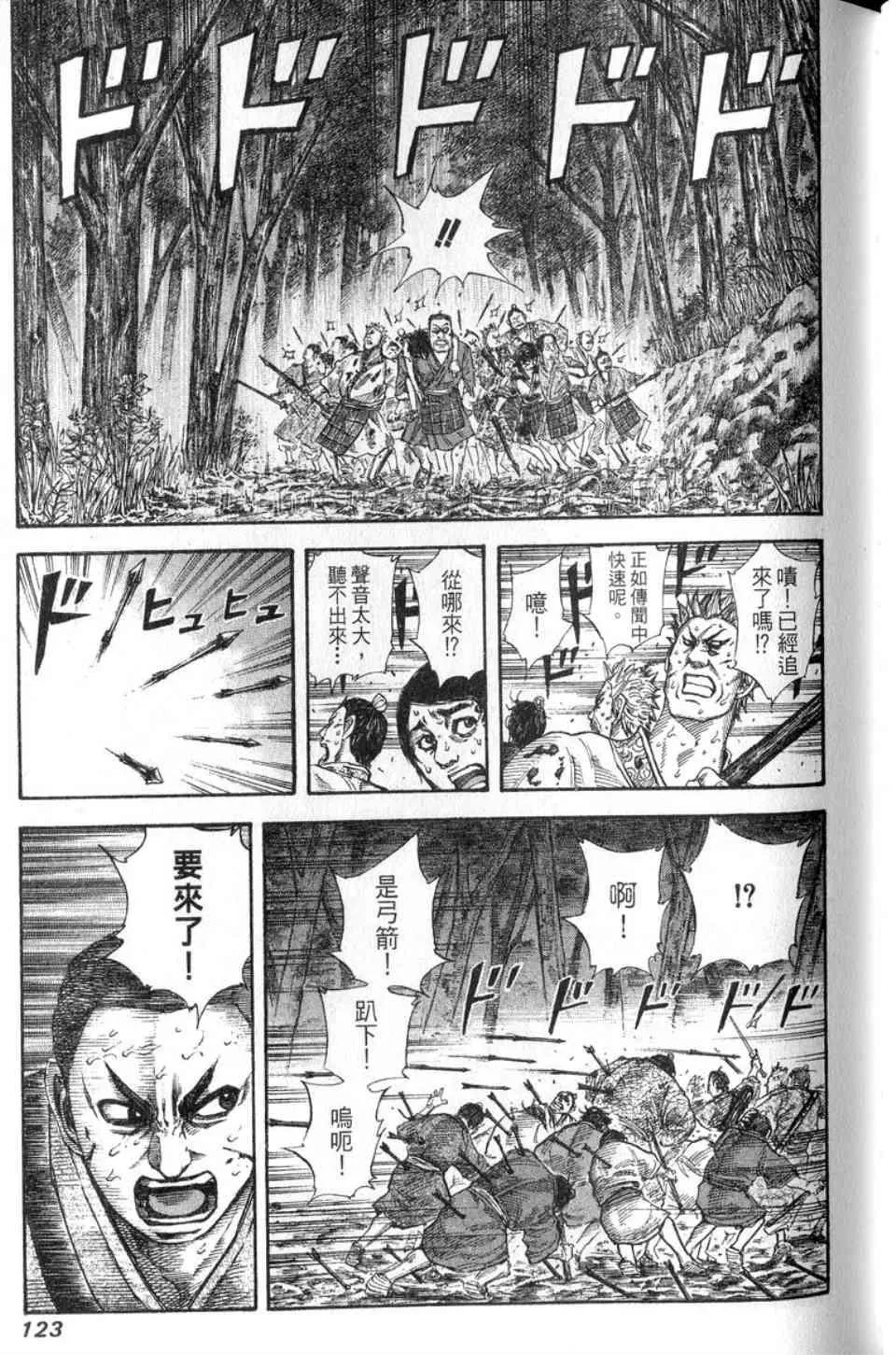 第14卷 第124页