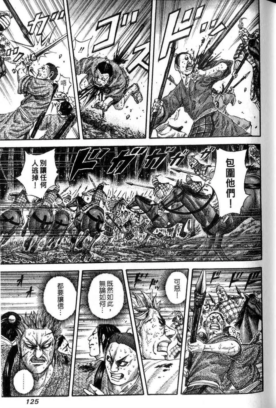 第14卷 第126页