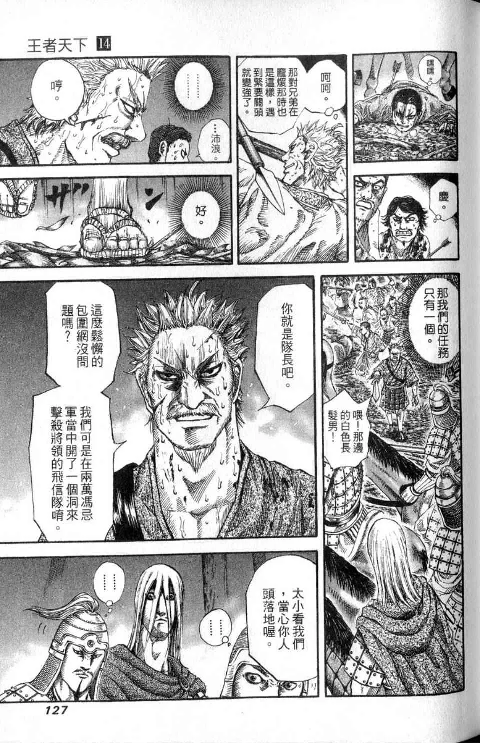 第14卷 第128页