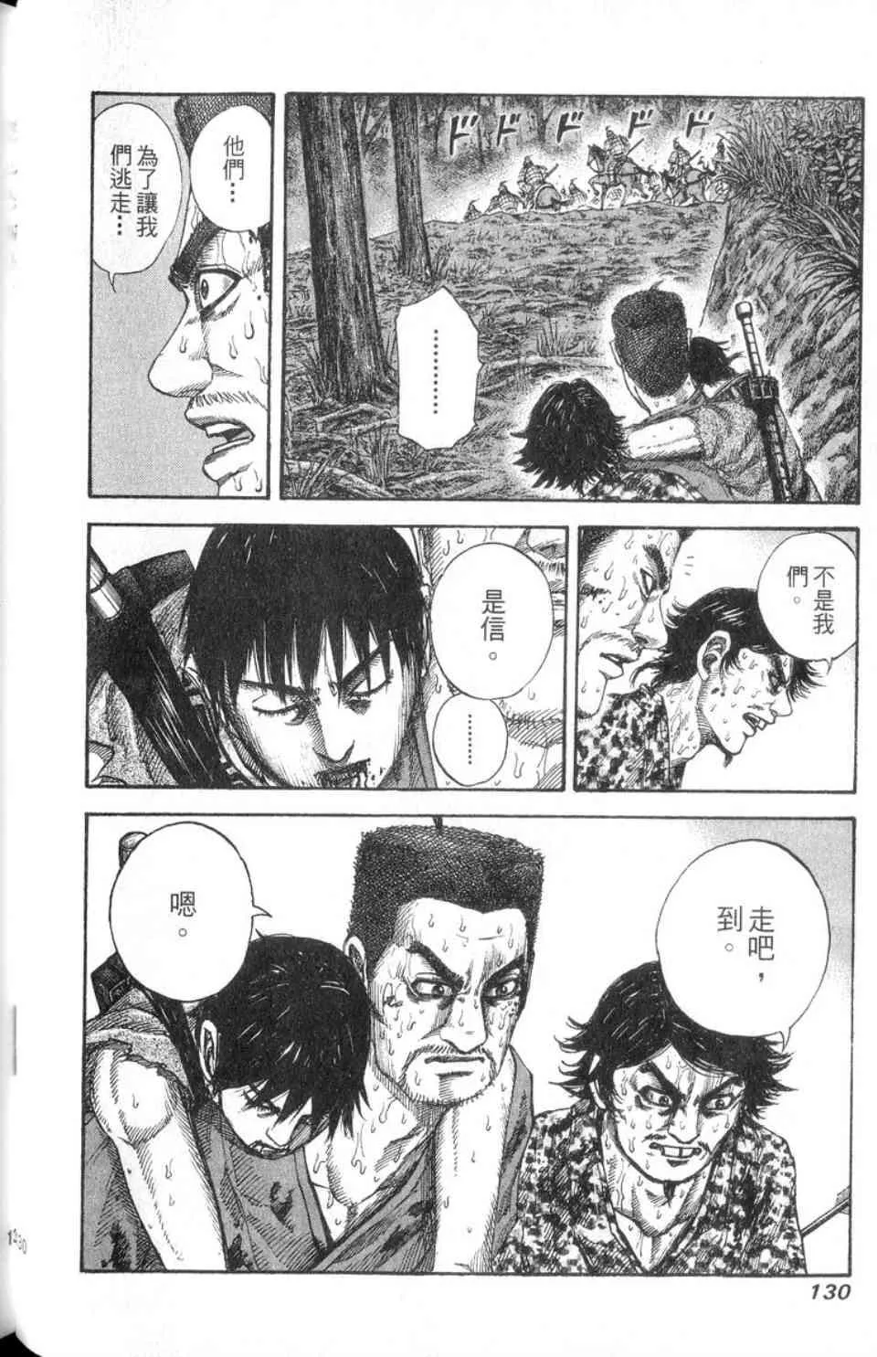 第14卷 第131页