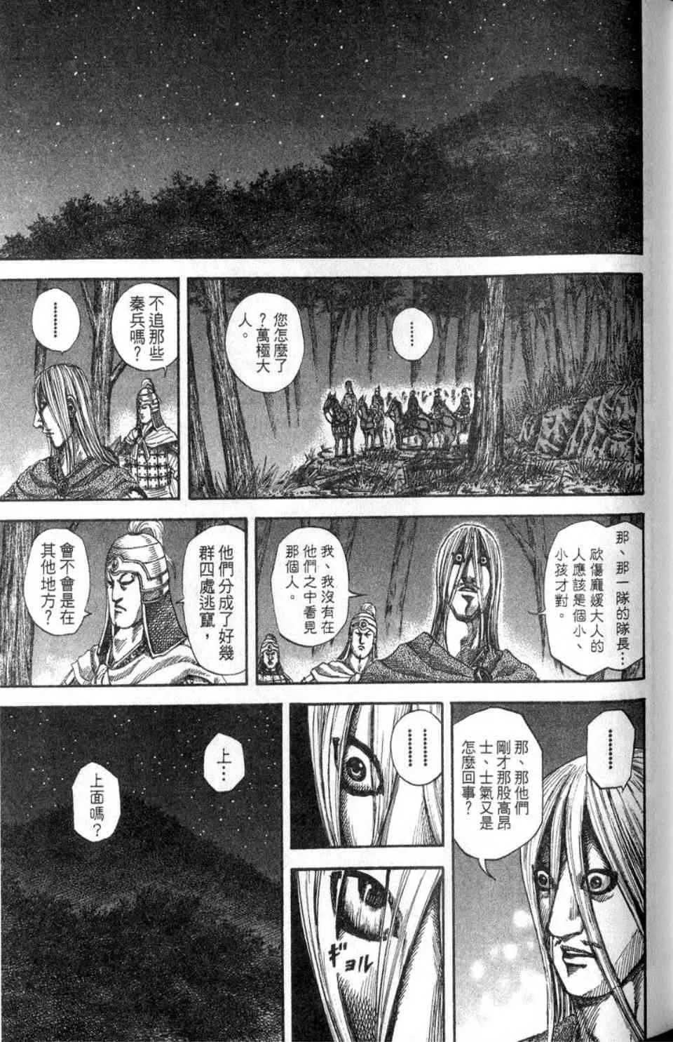 第14卷 第132页