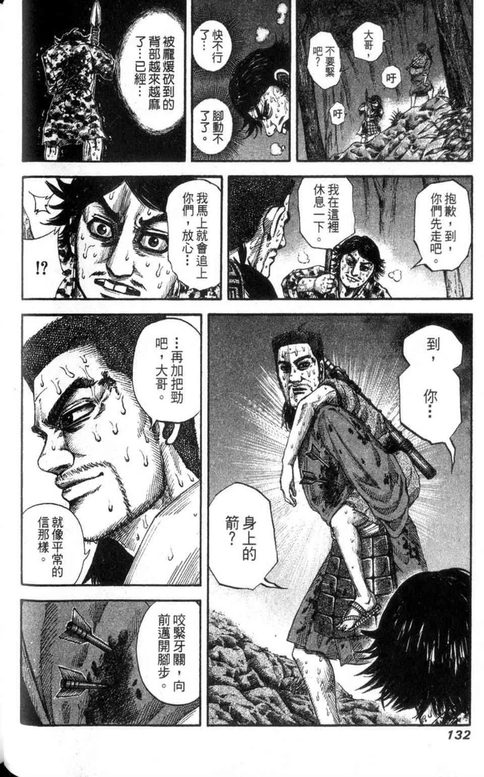 第14卷 第133页