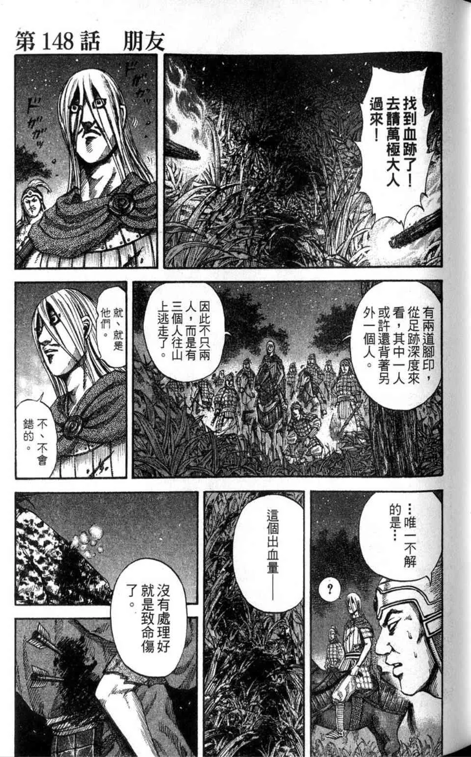 第14卷 第134页