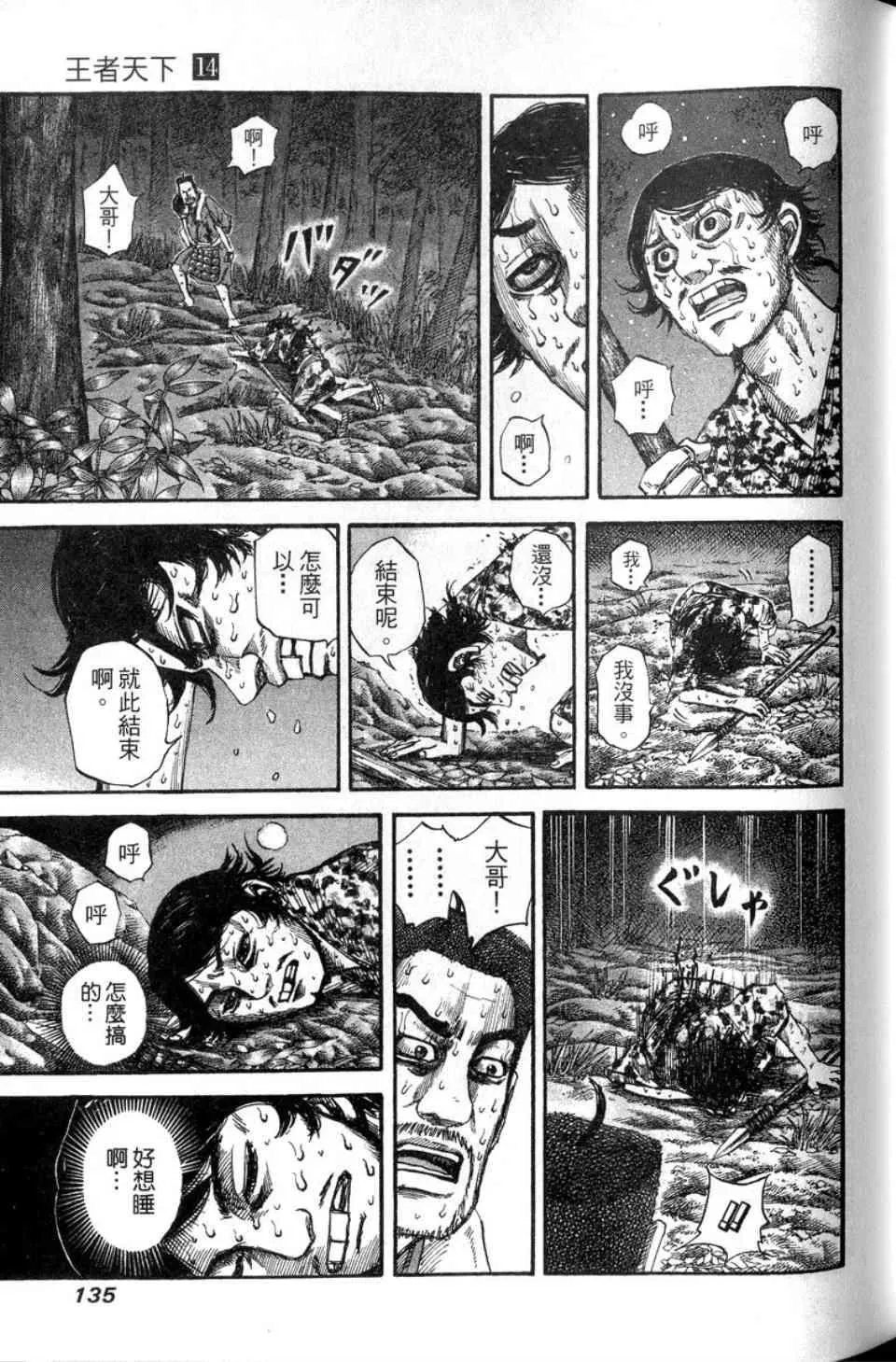 第14卷 第136页