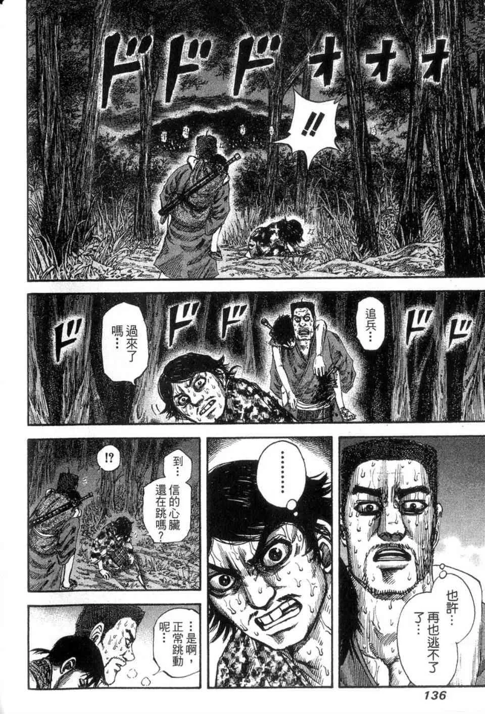第14卷 第137页