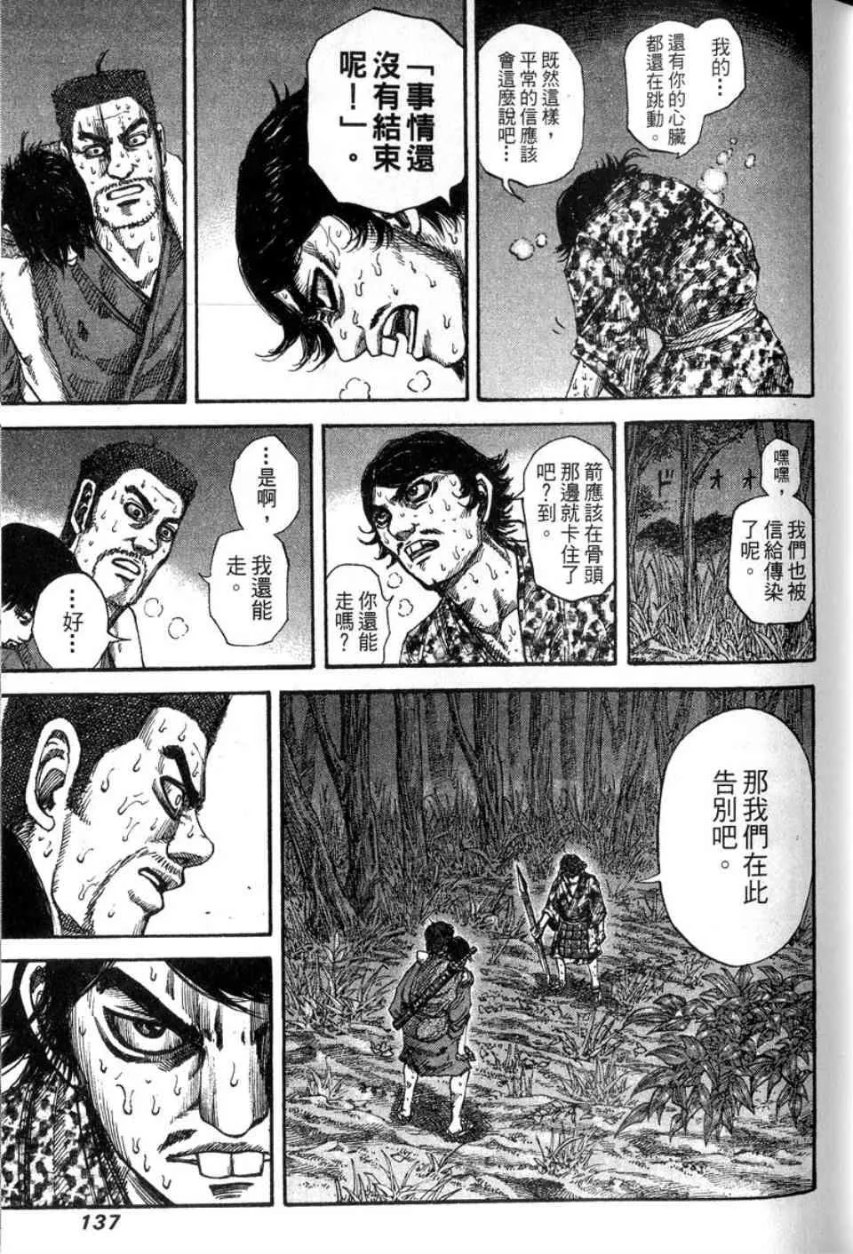 第14卷 第138页