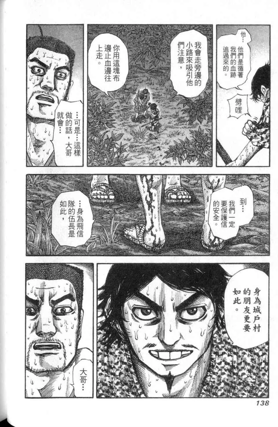 第14卷 第139页