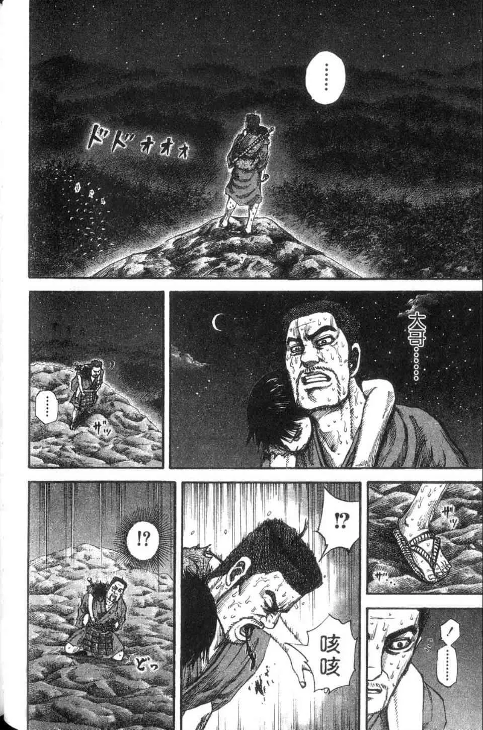 第14卷 第141页
