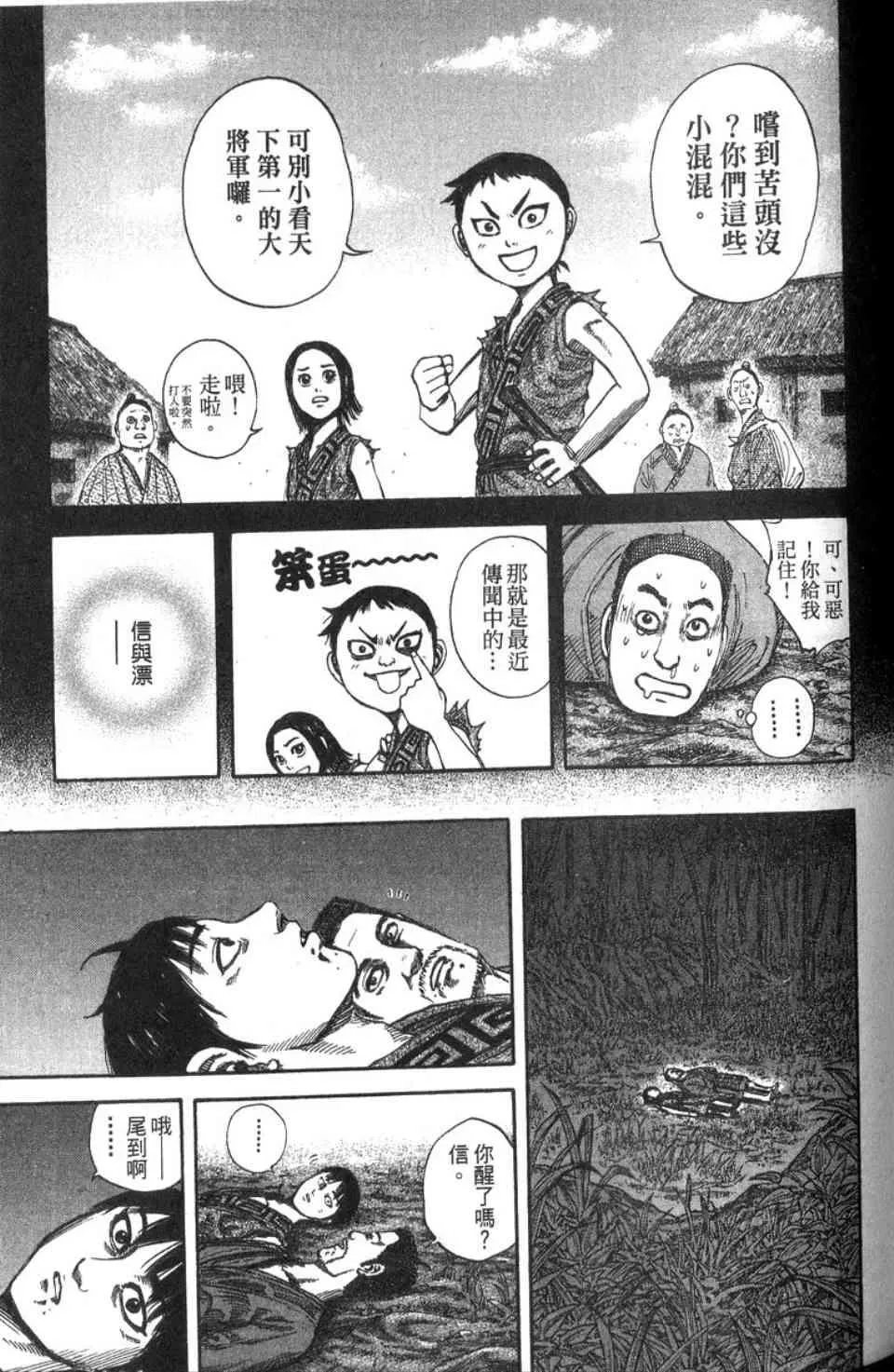 第14卷 第144页