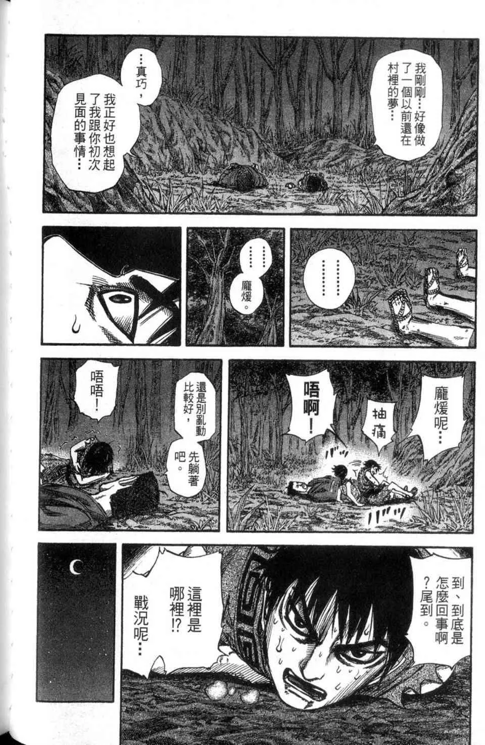 第14卷 第145页