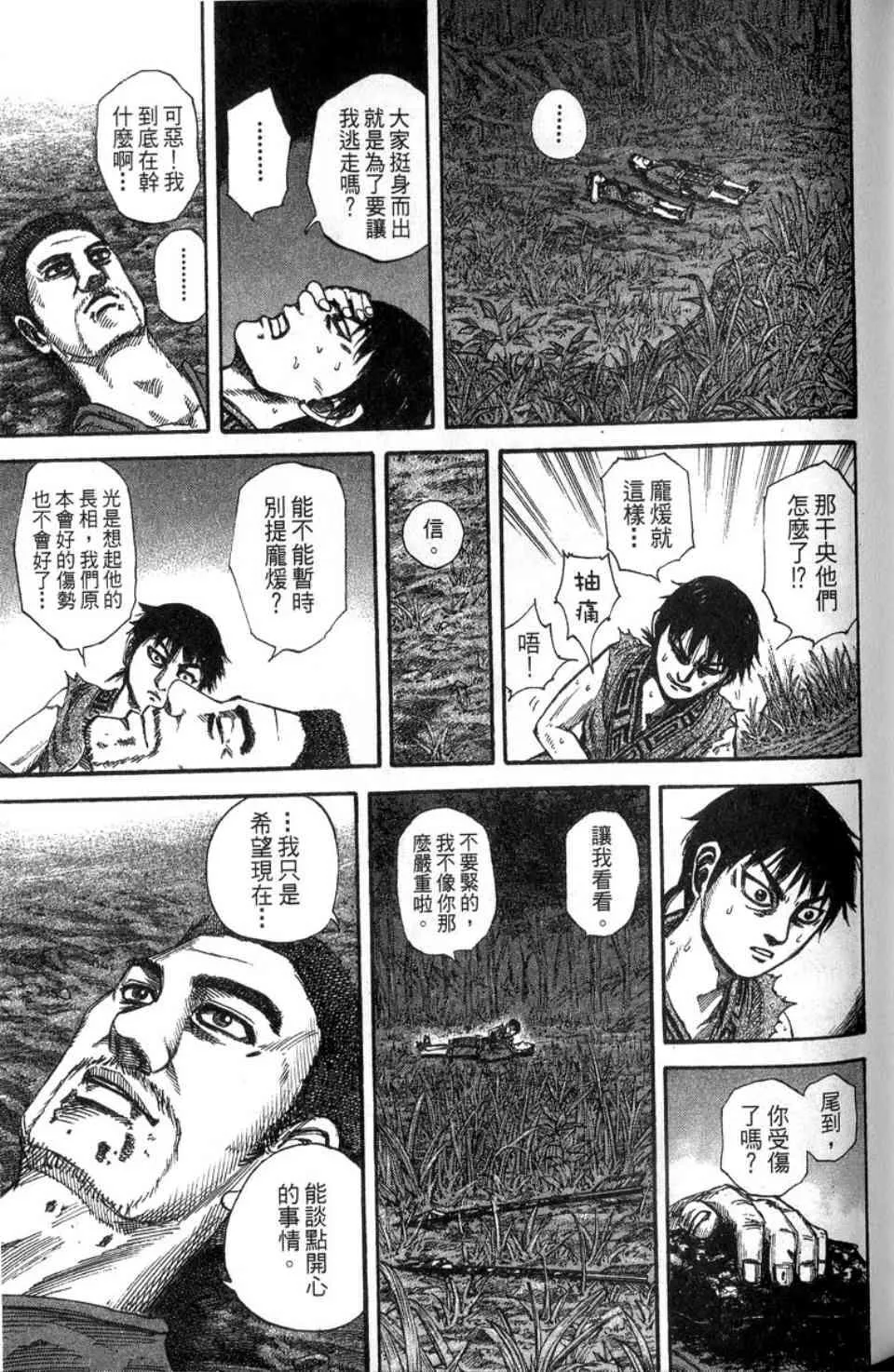 第14卷 第146页