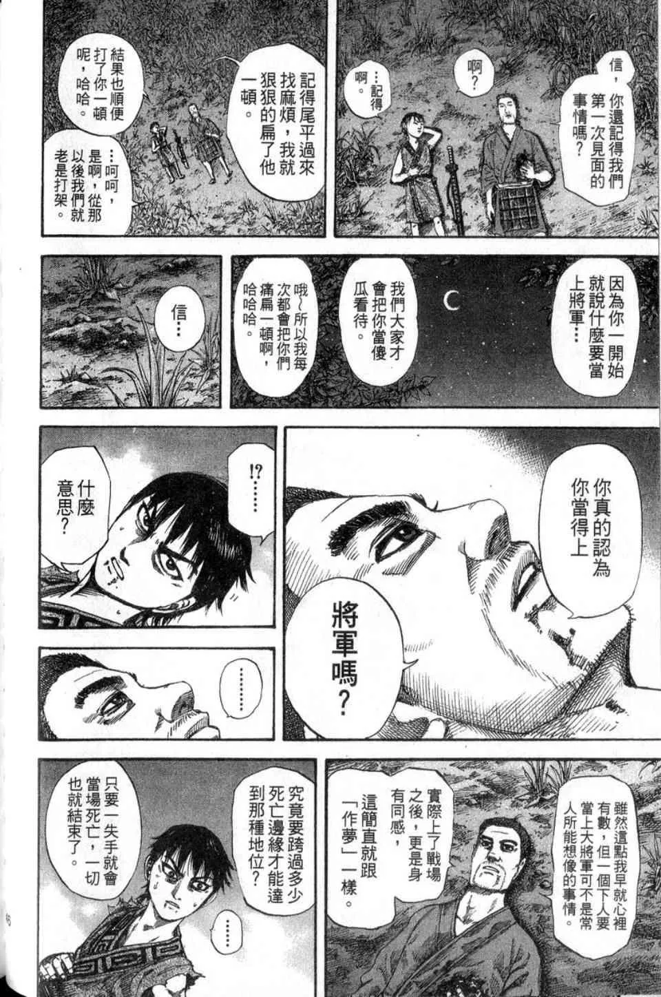 第14卷 第147页