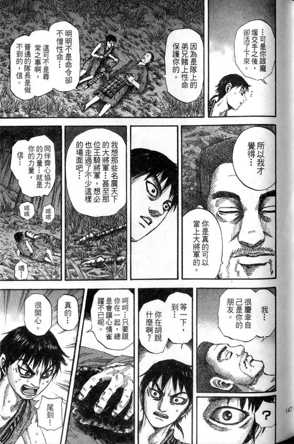 第14卷 第148页