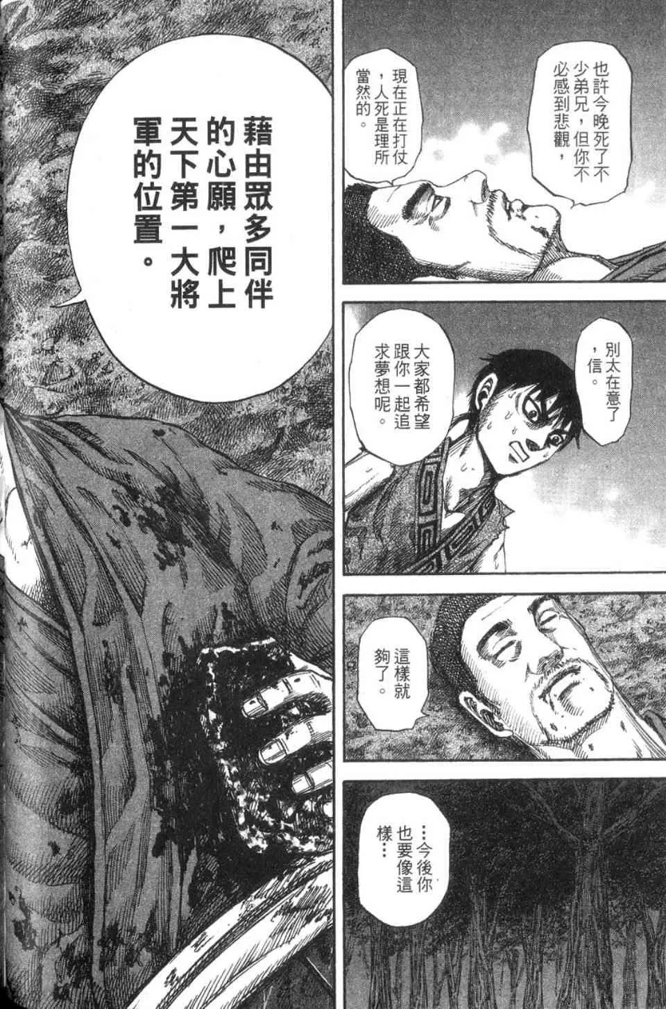 第14卷 第149页