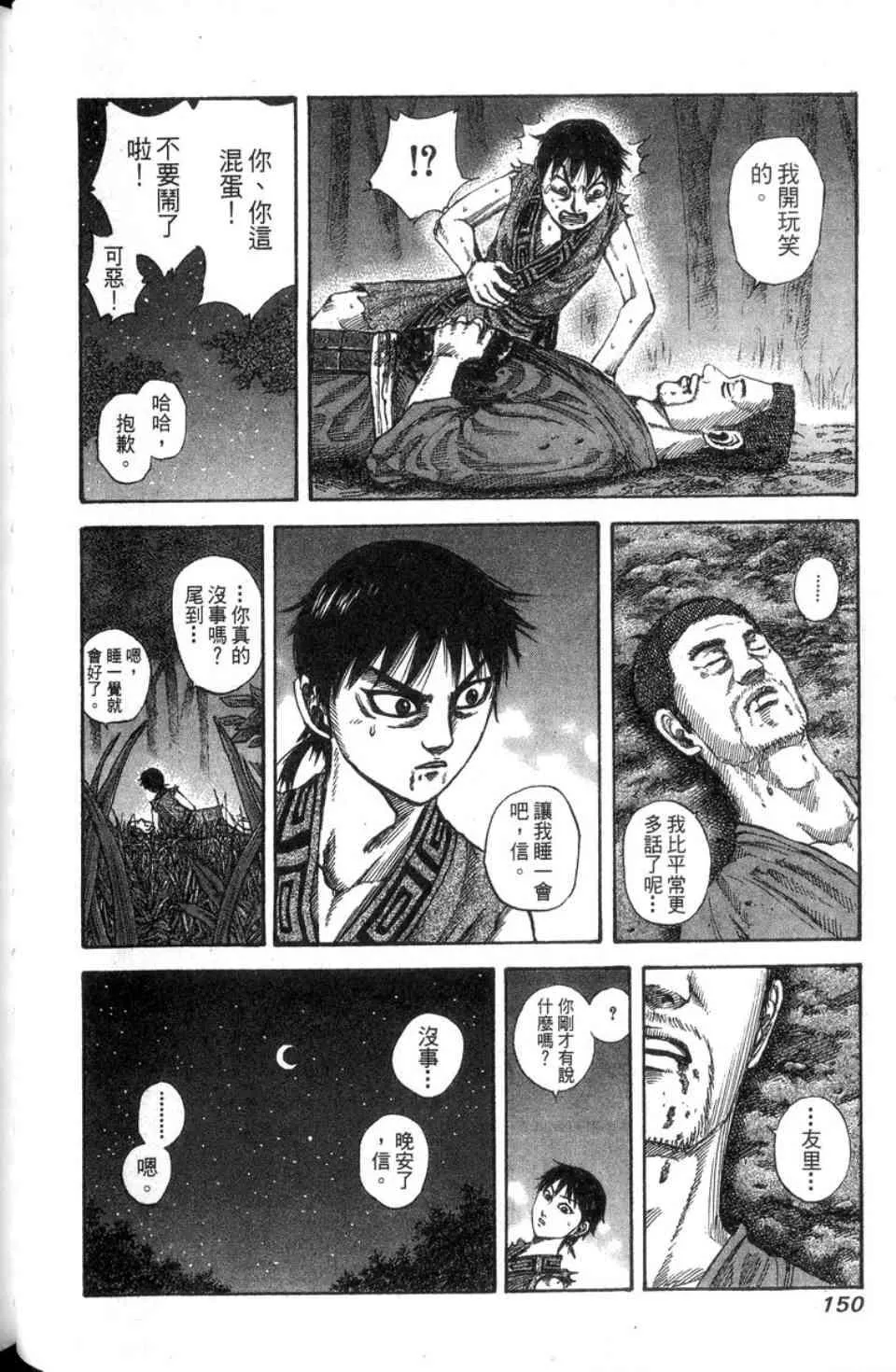第14卷 第151页
