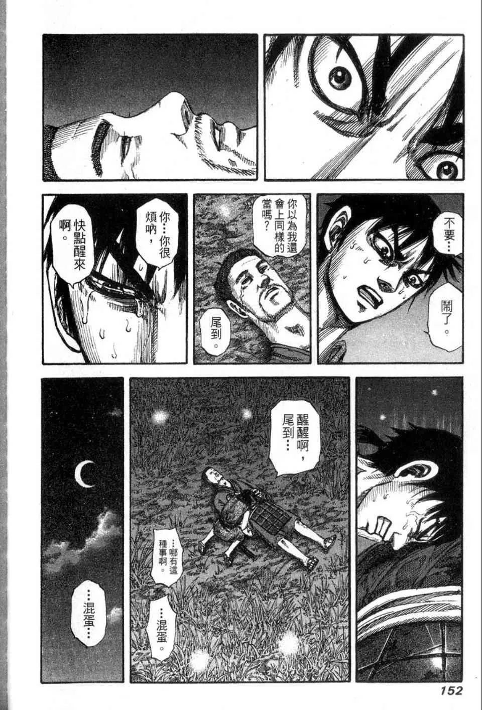 第14卷 第153页