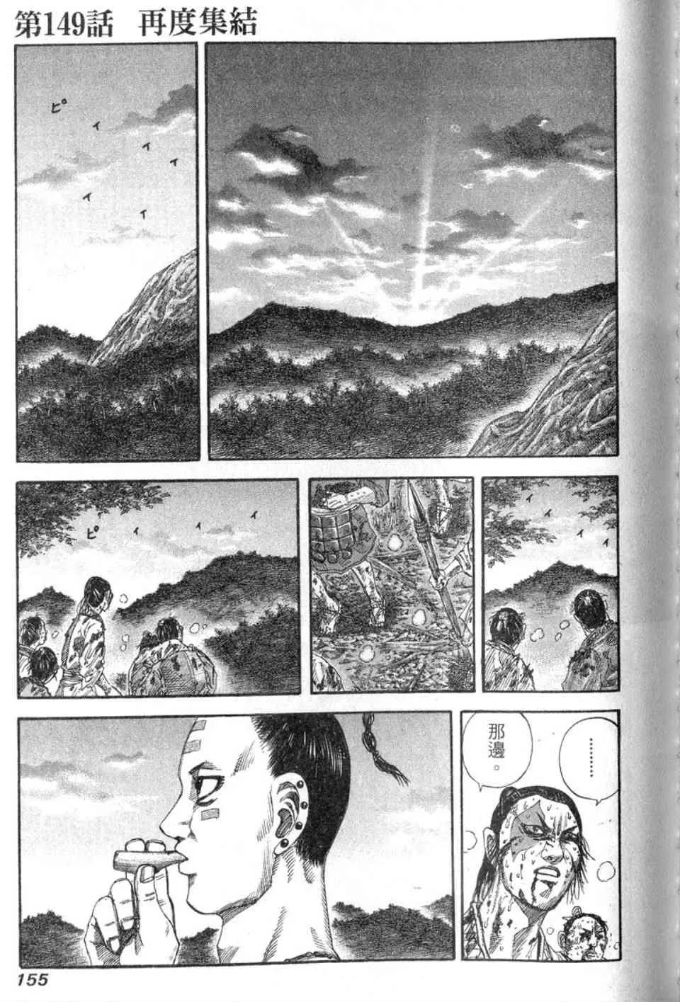 第14卷 第156页