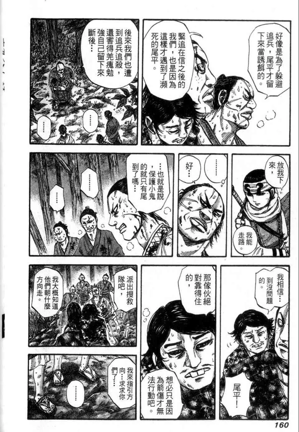 第14卷 第161页