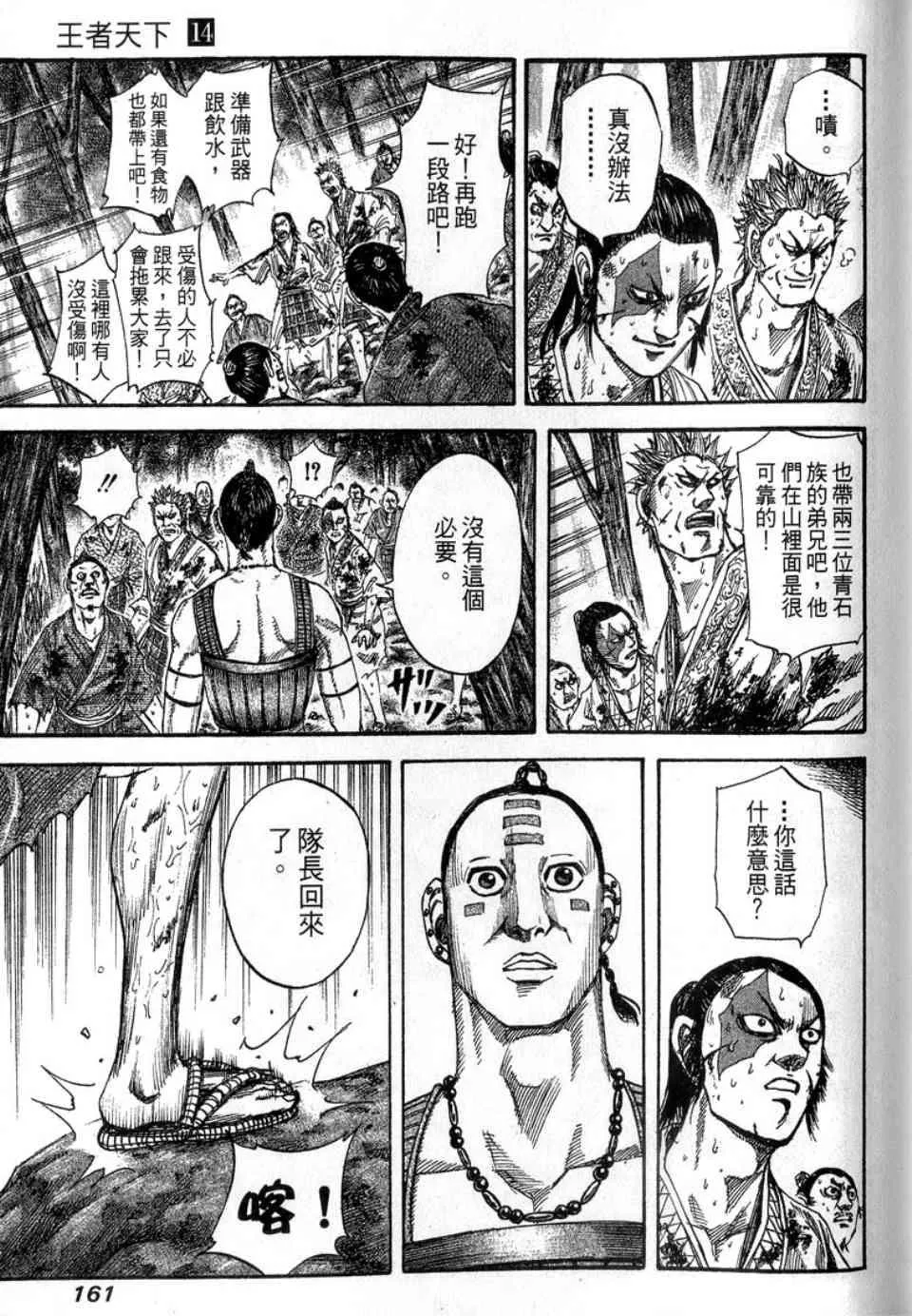 第14卷 第162页