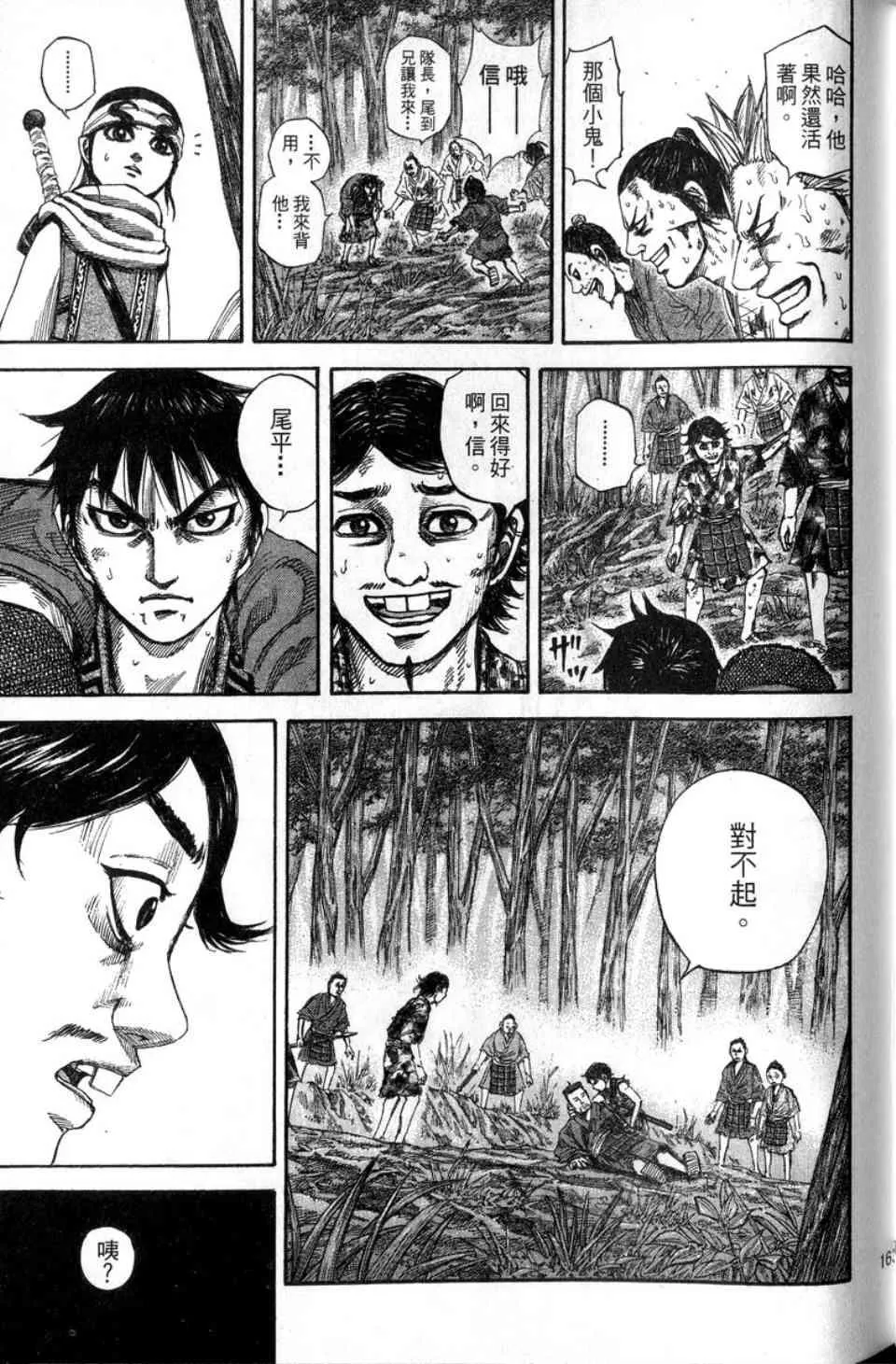 第14卷 第164页
