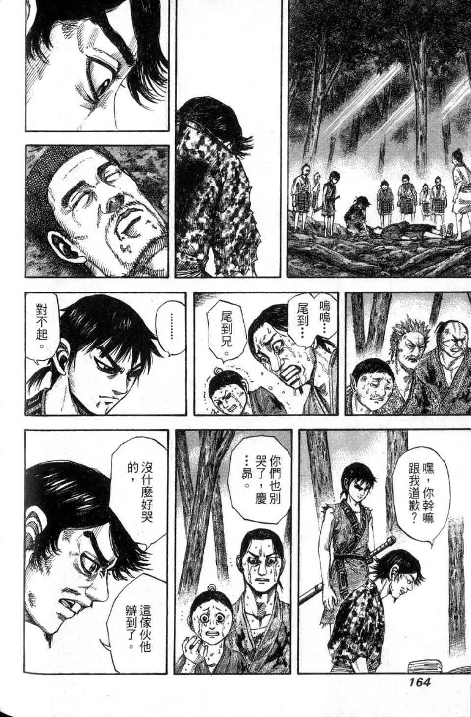 第14卷 第165页