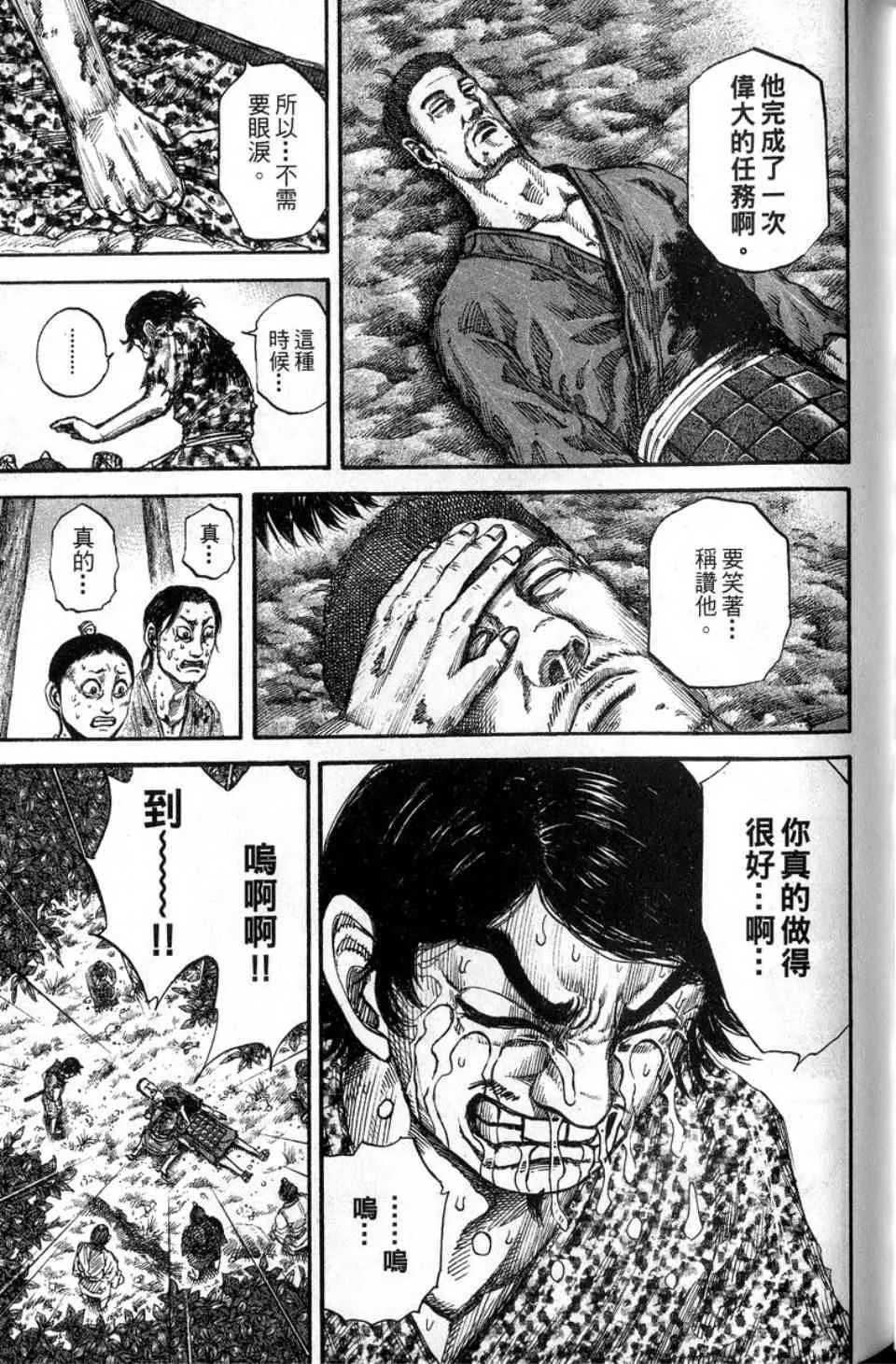 第14卷 第166页