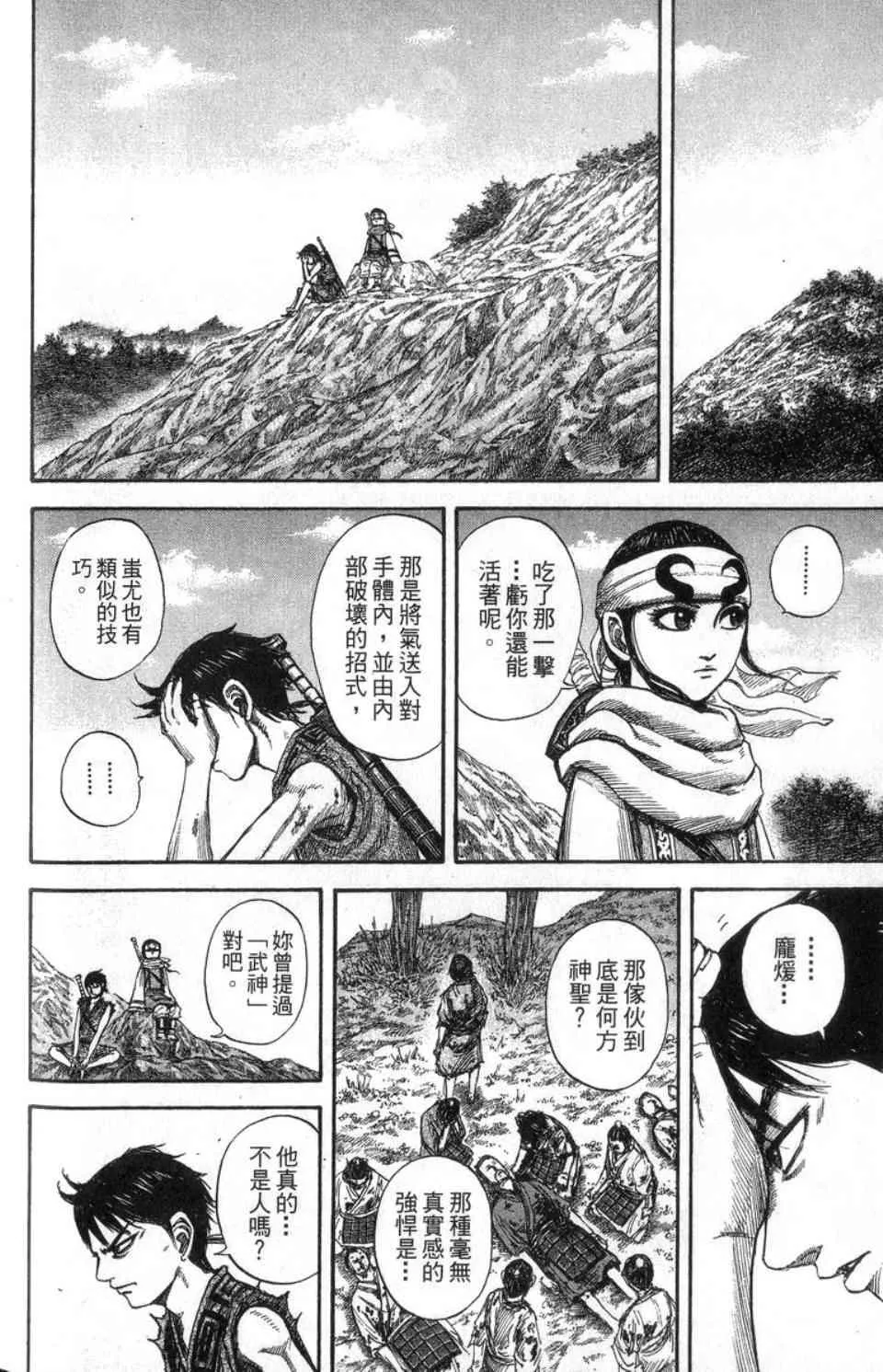 第14卷 第167页