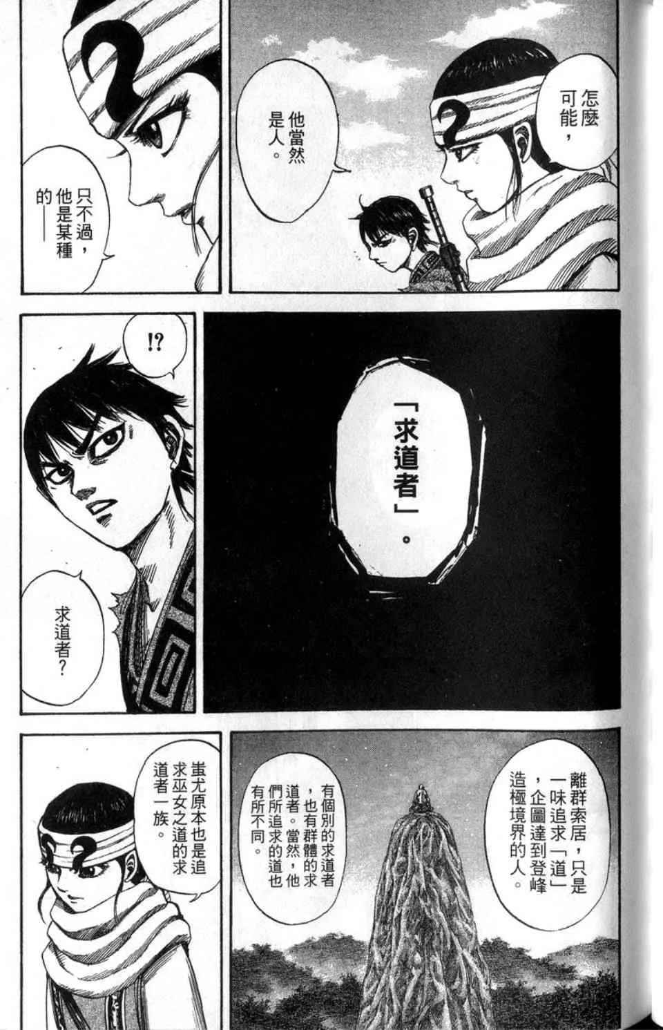 第14卷 第168页