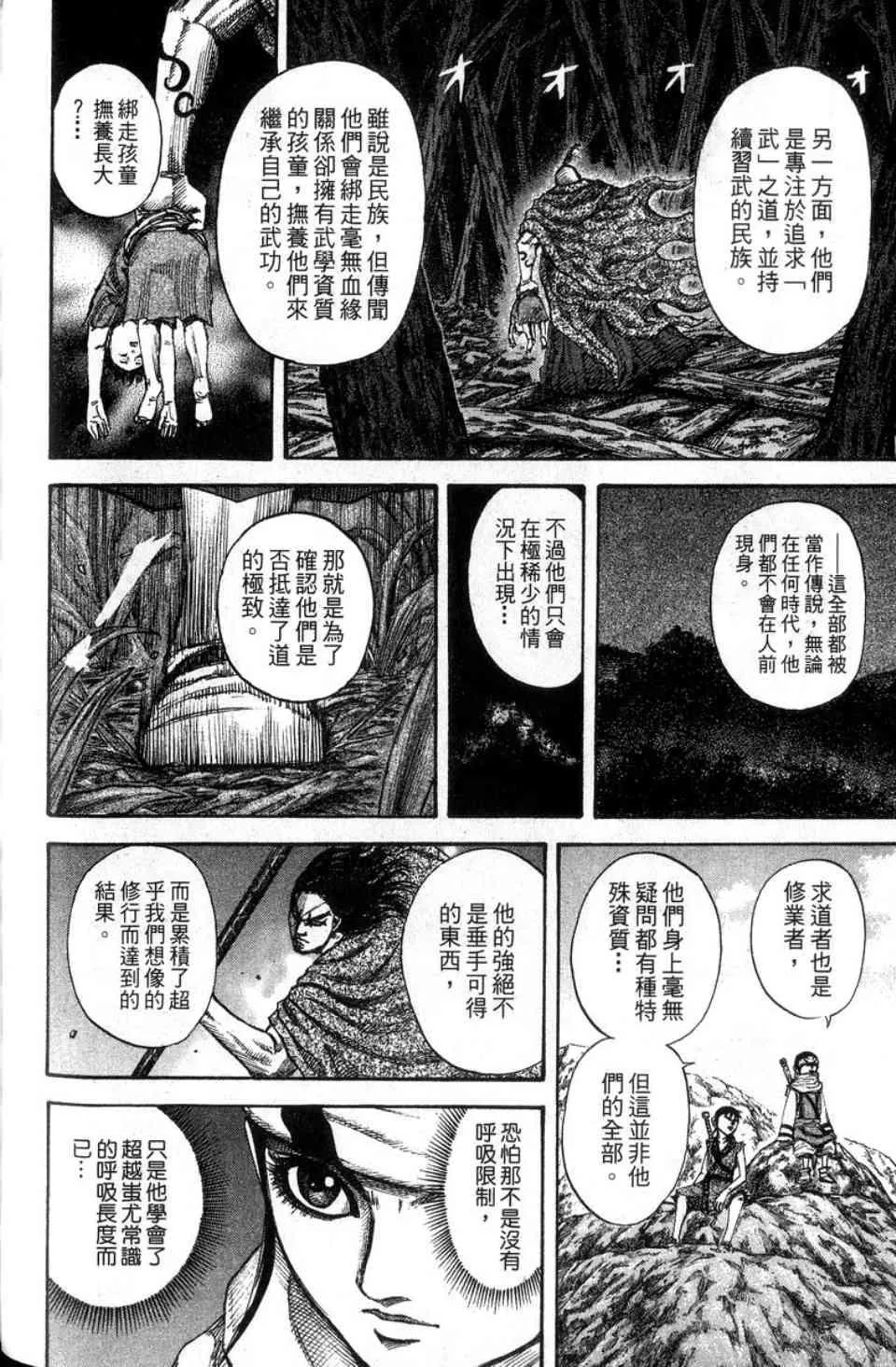 第14卷 第169页