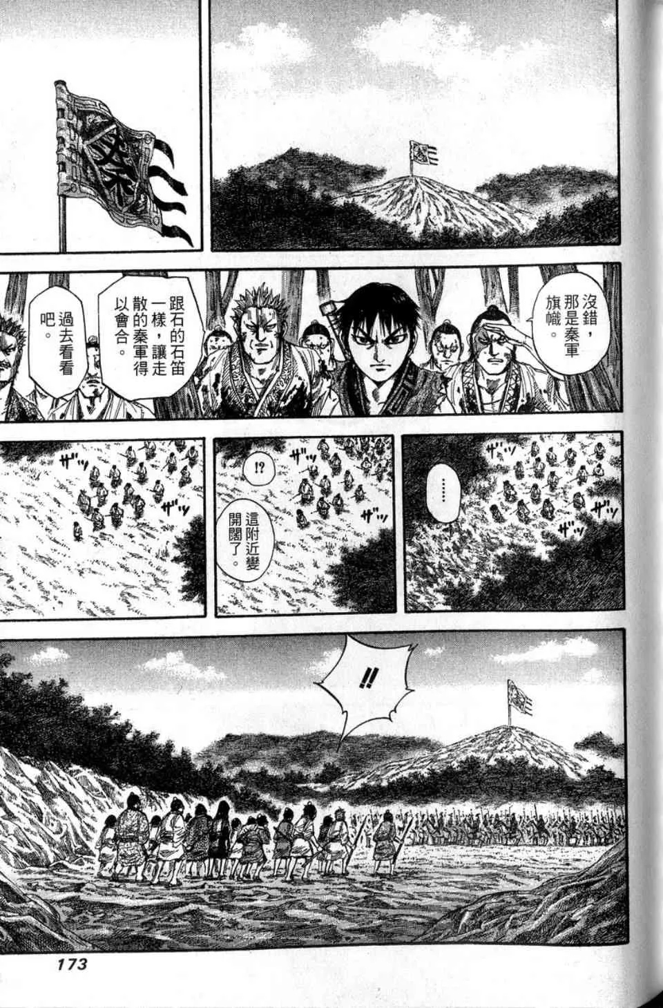 第14卷 第174页