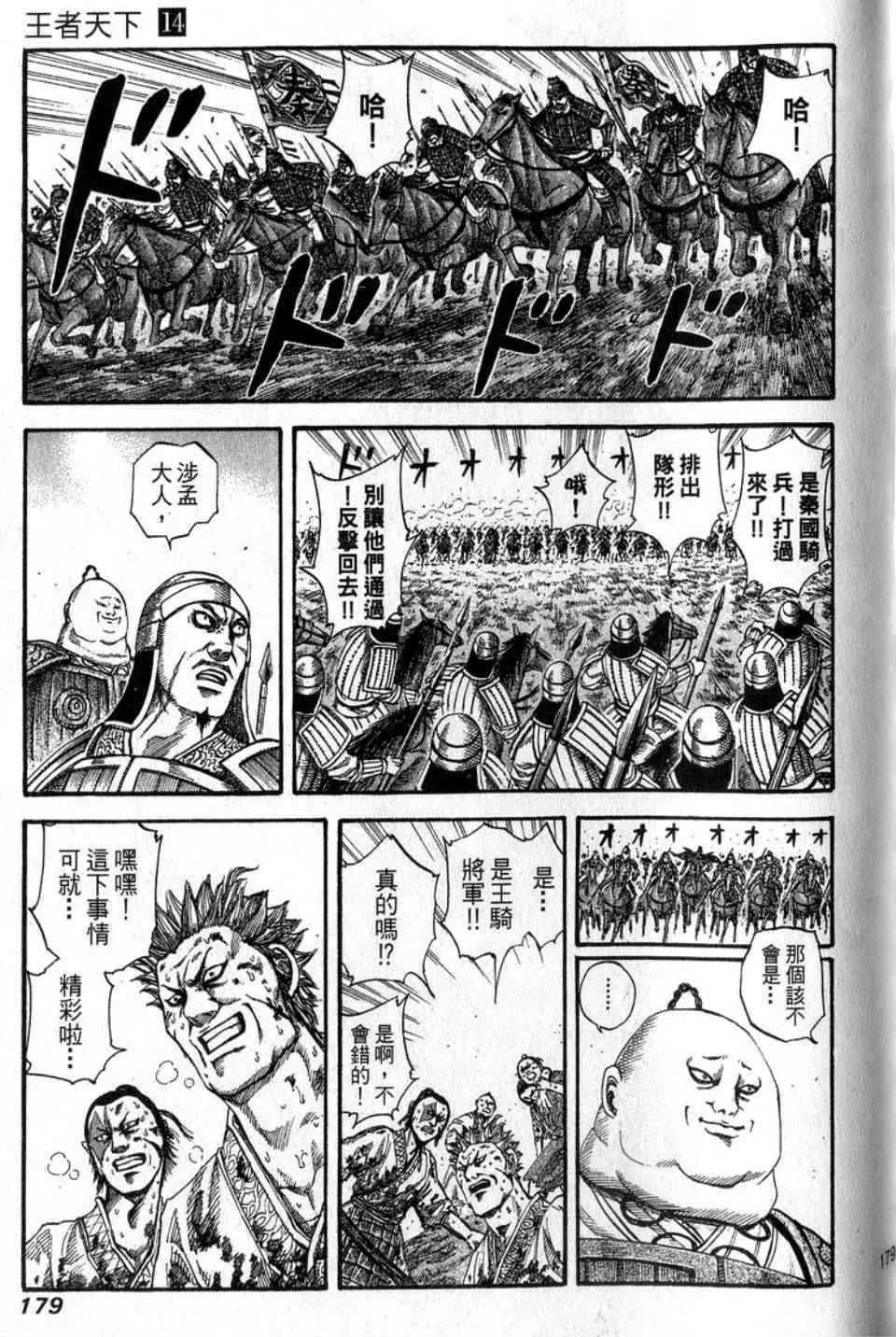 第14卷 第180页