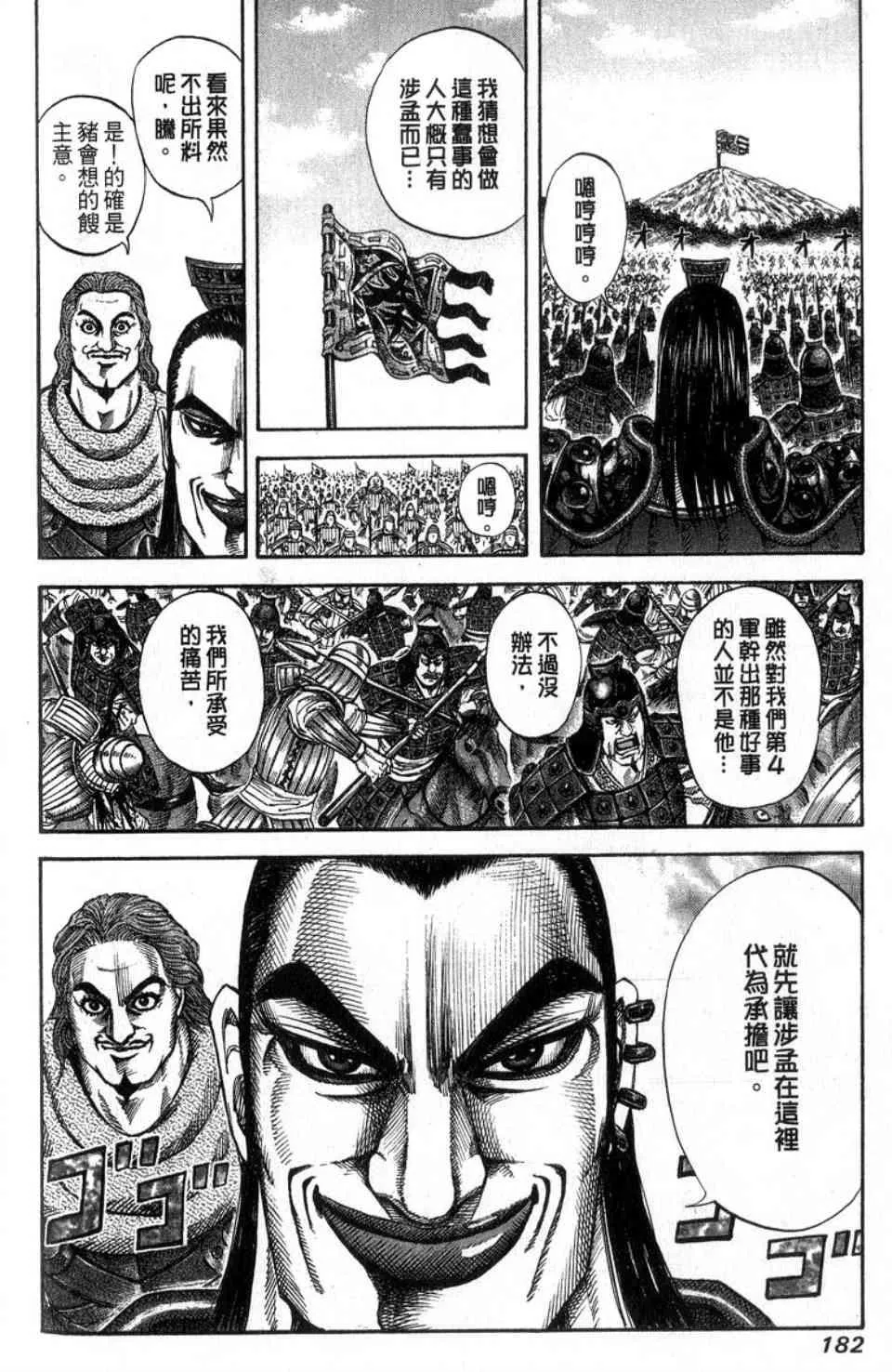 第14卷 第183页
