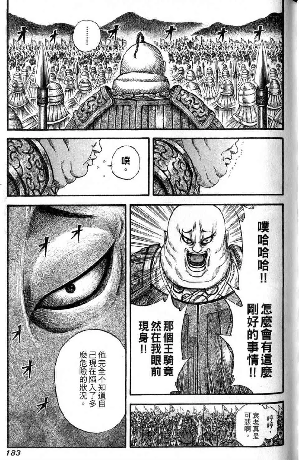 第14卷 第184页
