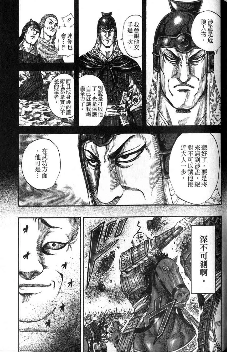 第14卷 第188页