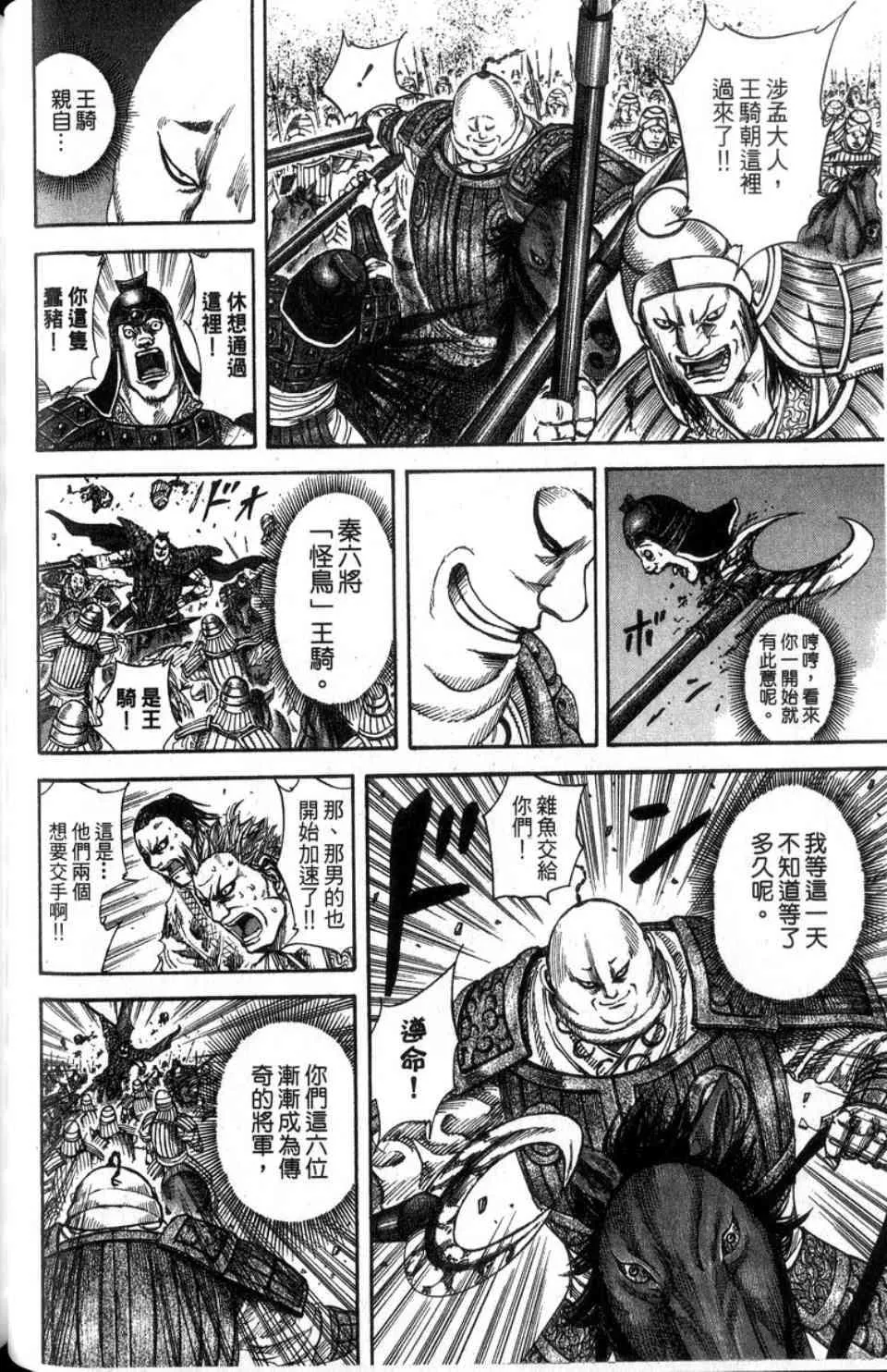 第14卷 第191页