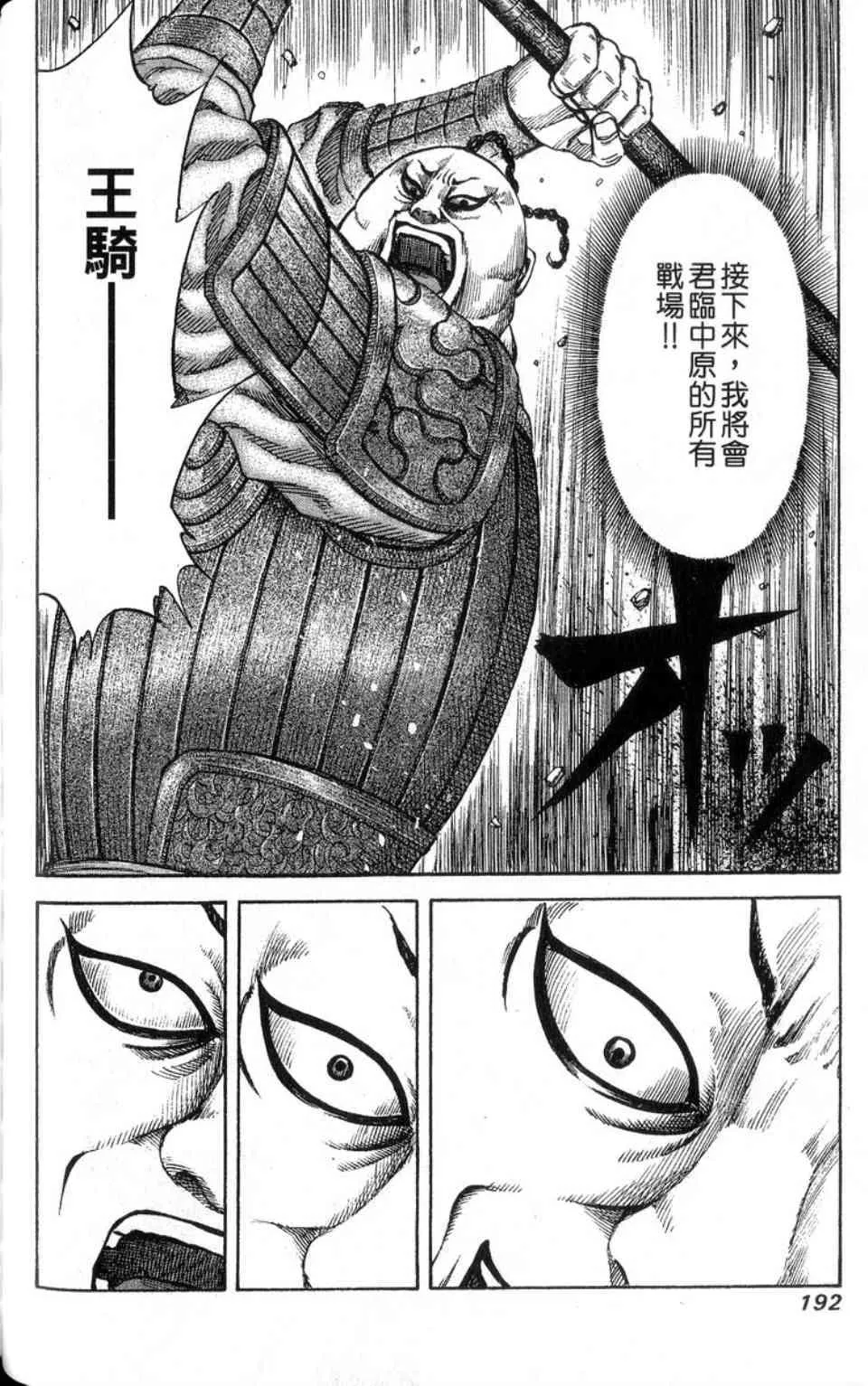第14卷 第193页