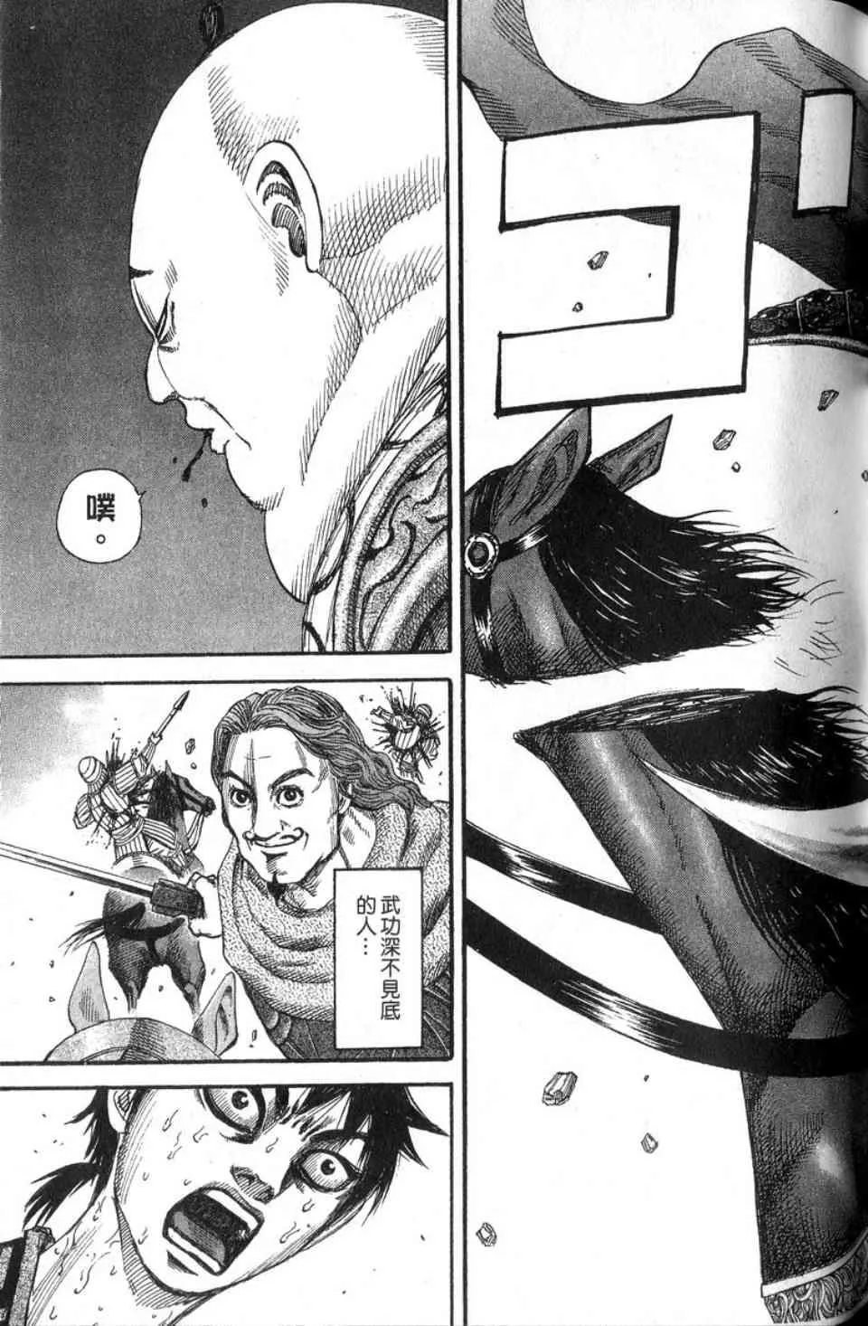第14卷 第196页