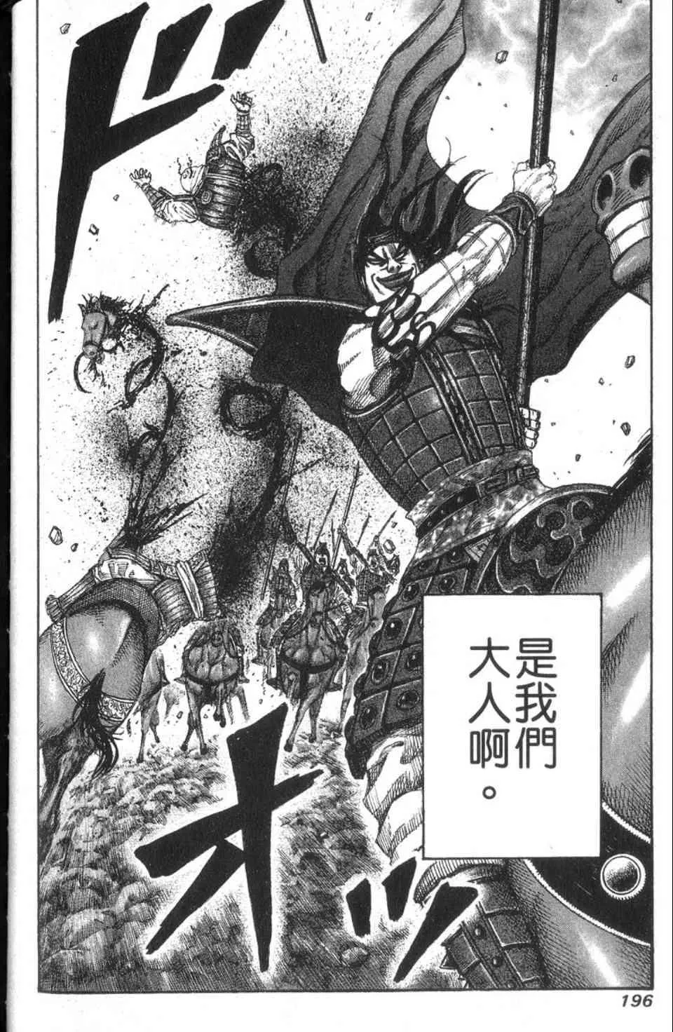 第14卷 第197页